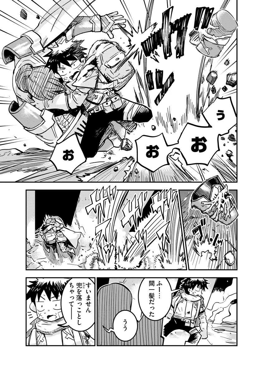 Ore no Choukyou Skill ga Nanka Hen - Chapter 17.2 - Page 1