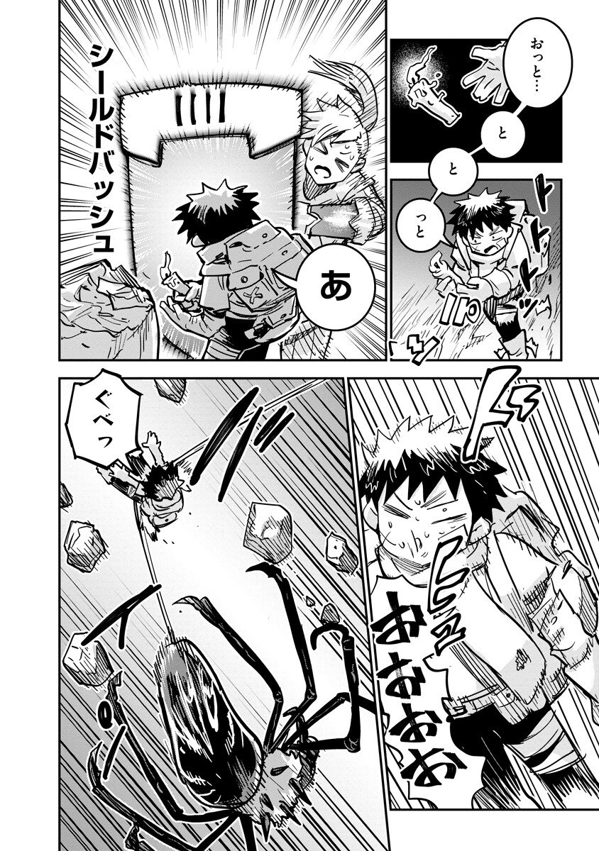 Ore no Choukyou Skill ga Nanka Hen - Chapter 17.2 - Page 12