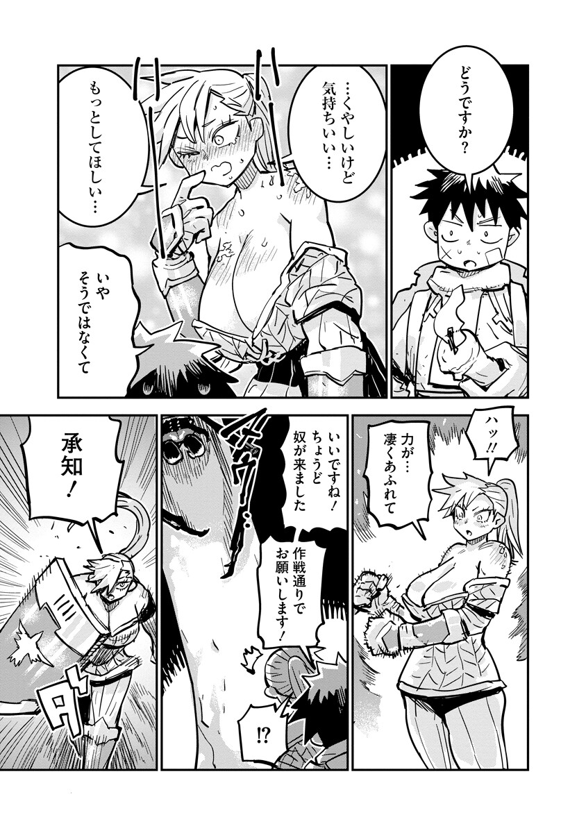 Ore no Choukyou Skill ga Nanka Hen - Chapter 17.2 - Page 7