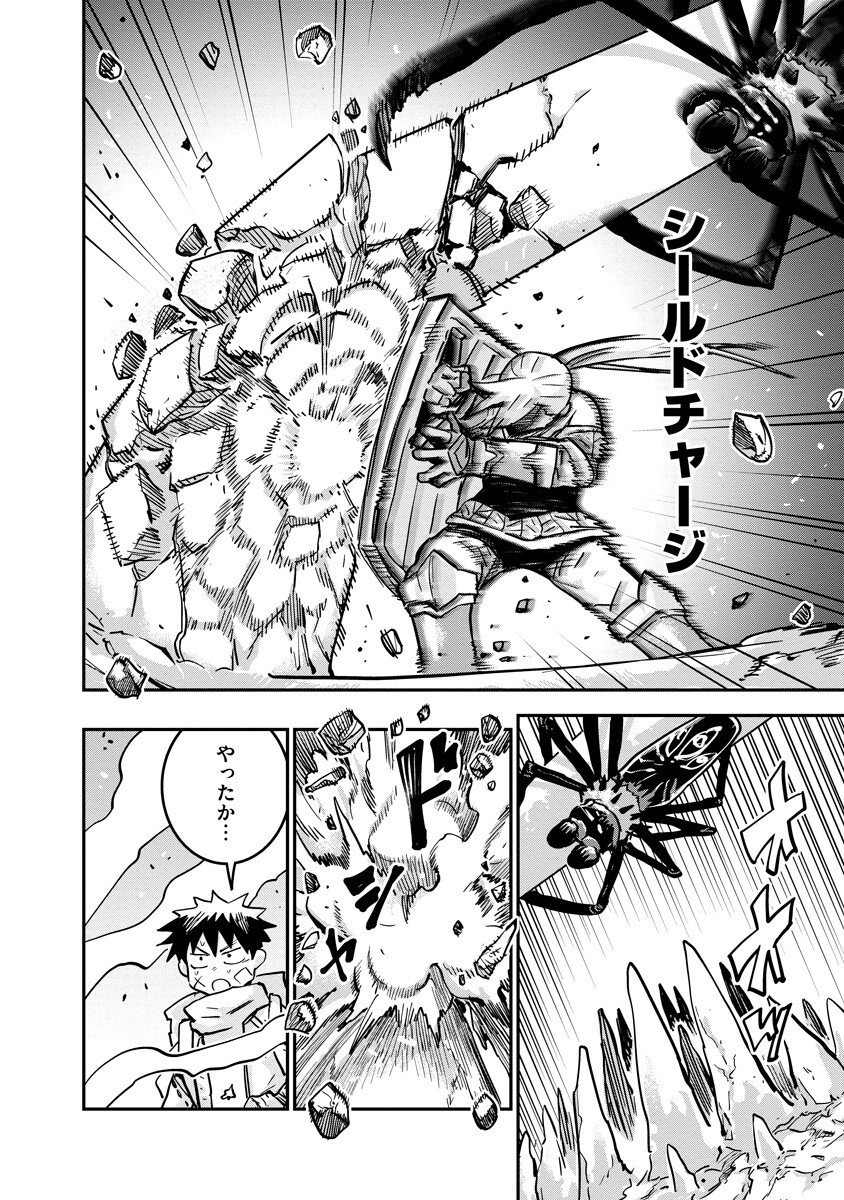 Ore no Choukyou Skill ga Nanka Hen - Chapter 17.2 - Page 8