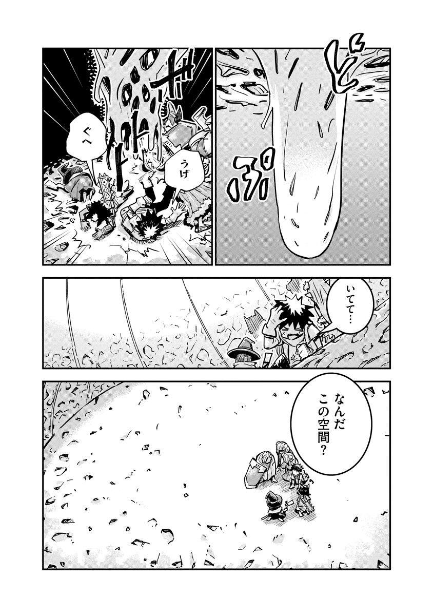 Ore no Choukyou Skill ga Nanka Hen - Chapter 18.1 - Page 10