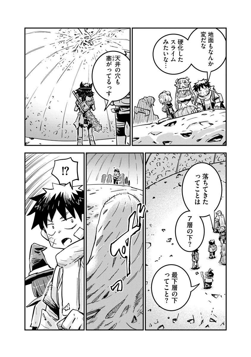 Ore no Choukyou Skill ga Nanka Hen - Chapter 18.1 - Page 11