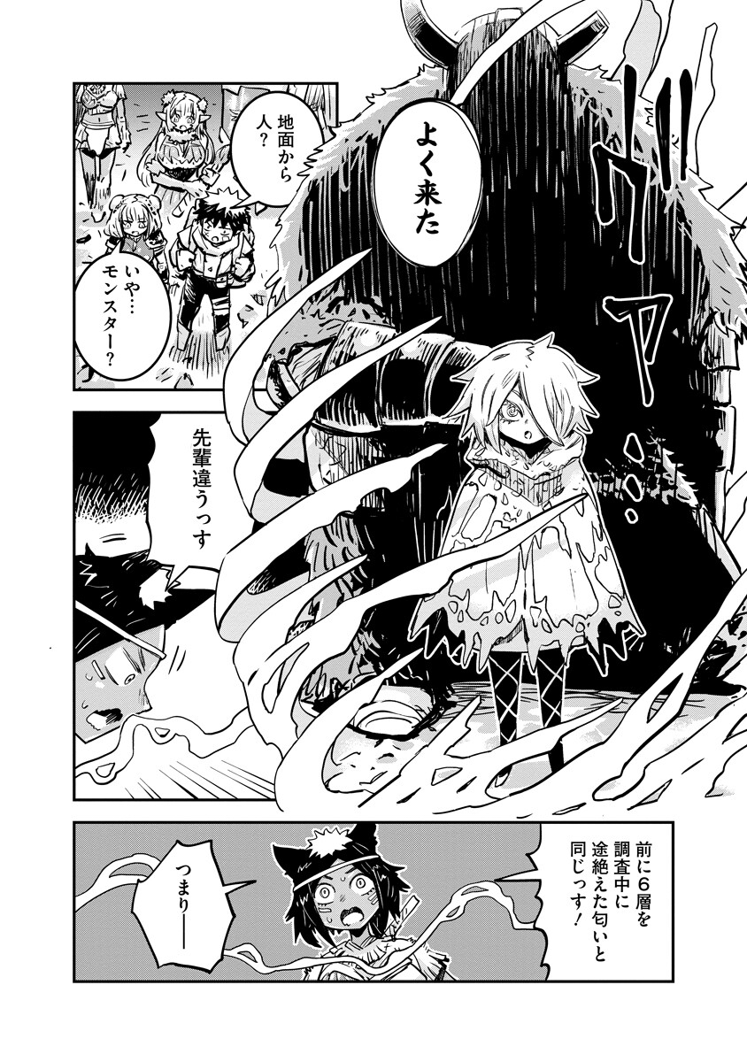 Ore no Choukyou Skill ga Nanka Hen - Chapter 18.1 - Page 12