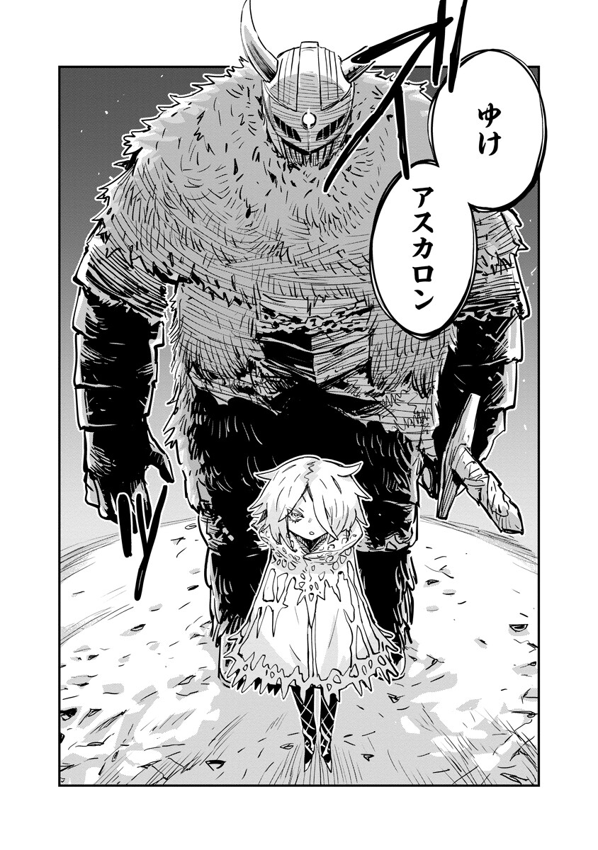 Ore no Choukyou Skill ga Nanka Hen - Chapter 18.1 - Page 14