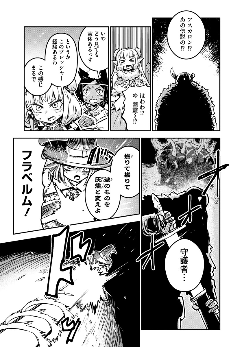 Ore no Choukyou Skill ga Nanka Hen - Chapter 18.1 - Page 15