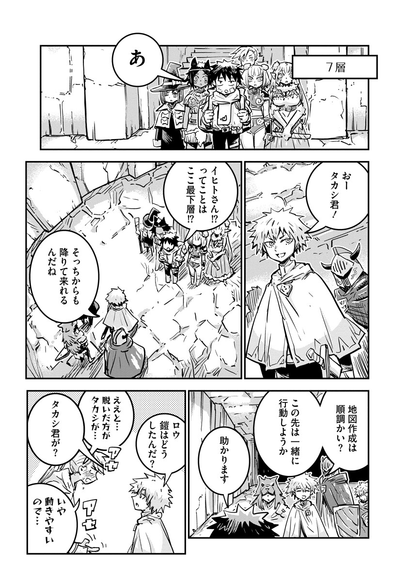 Ore no Choukyou Skill ga Nanka Hen - Chapter 18.1 - Page 3