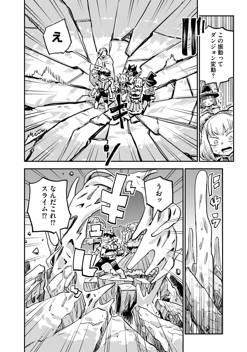 Ore no Choukyou Skill ga Nanka Hen - Chapter 18.1 - Page 8