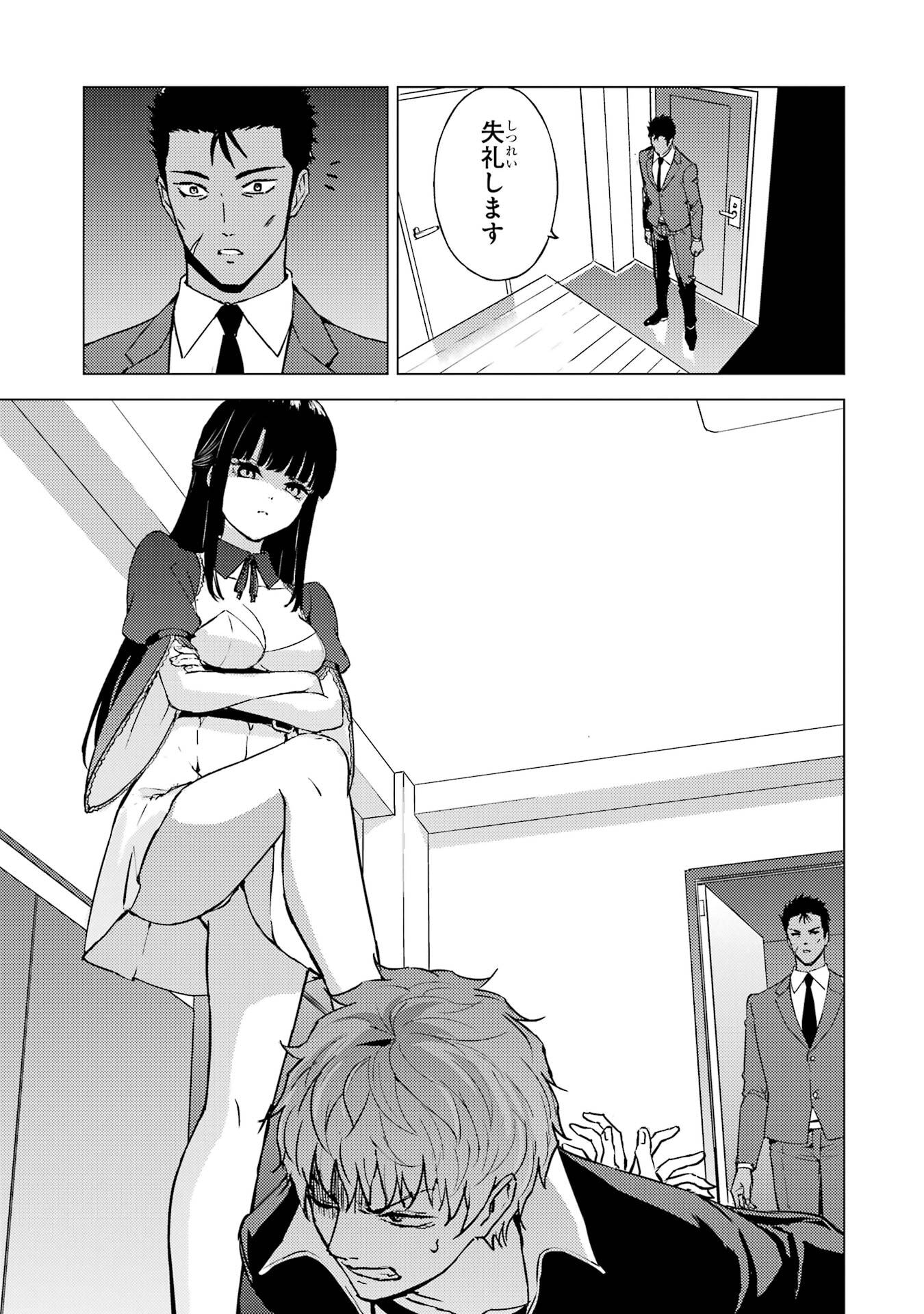 Ore no Genjitsu wa Renai Game?? - ka to Omottara Inochigake no Game Datta - Chapter 81 - Page 27