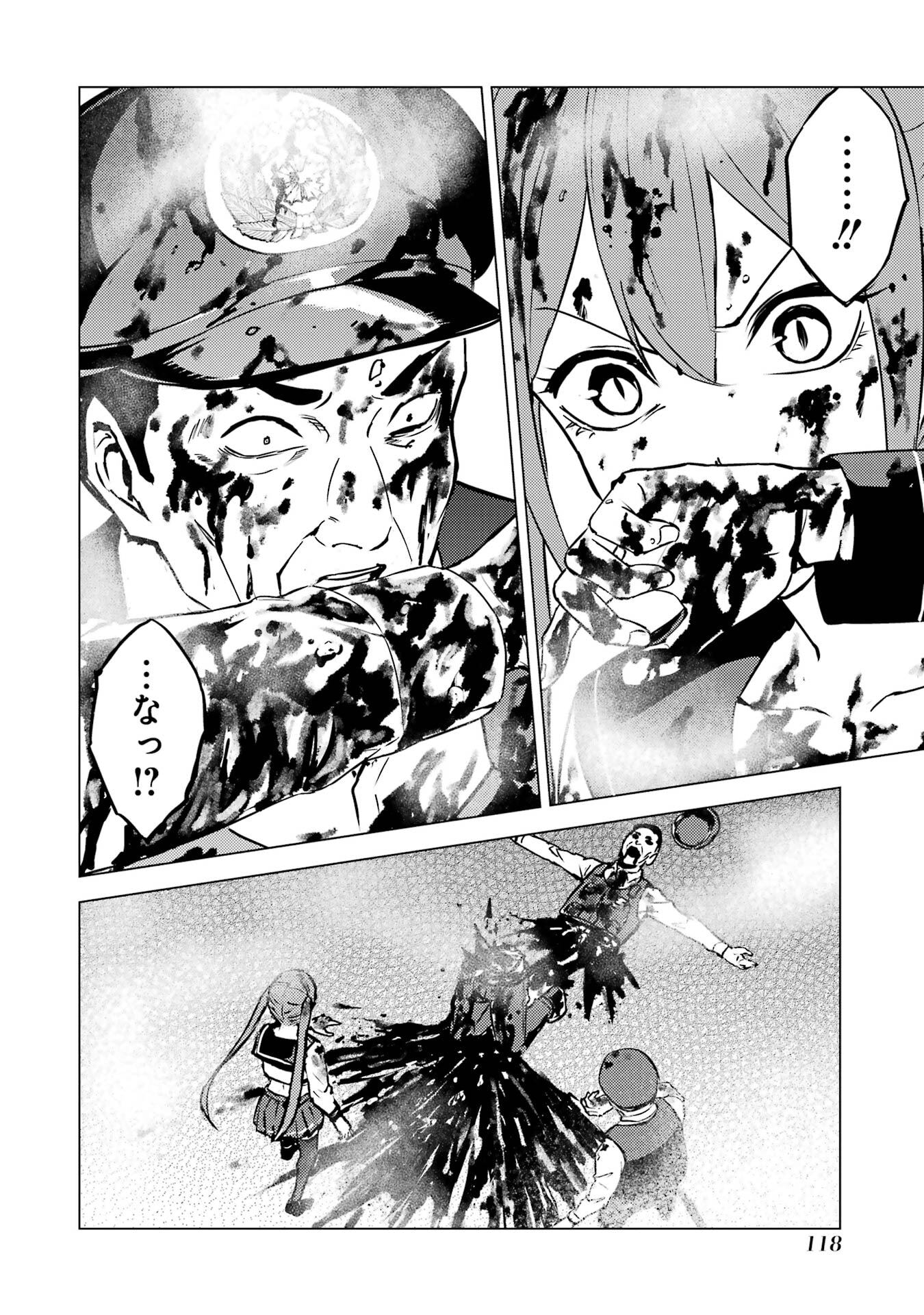 Ore no Genjitsu wa Renai Game?? - ka to Omottara Inochigake no Game Datta - Chapter 83 - Page 16