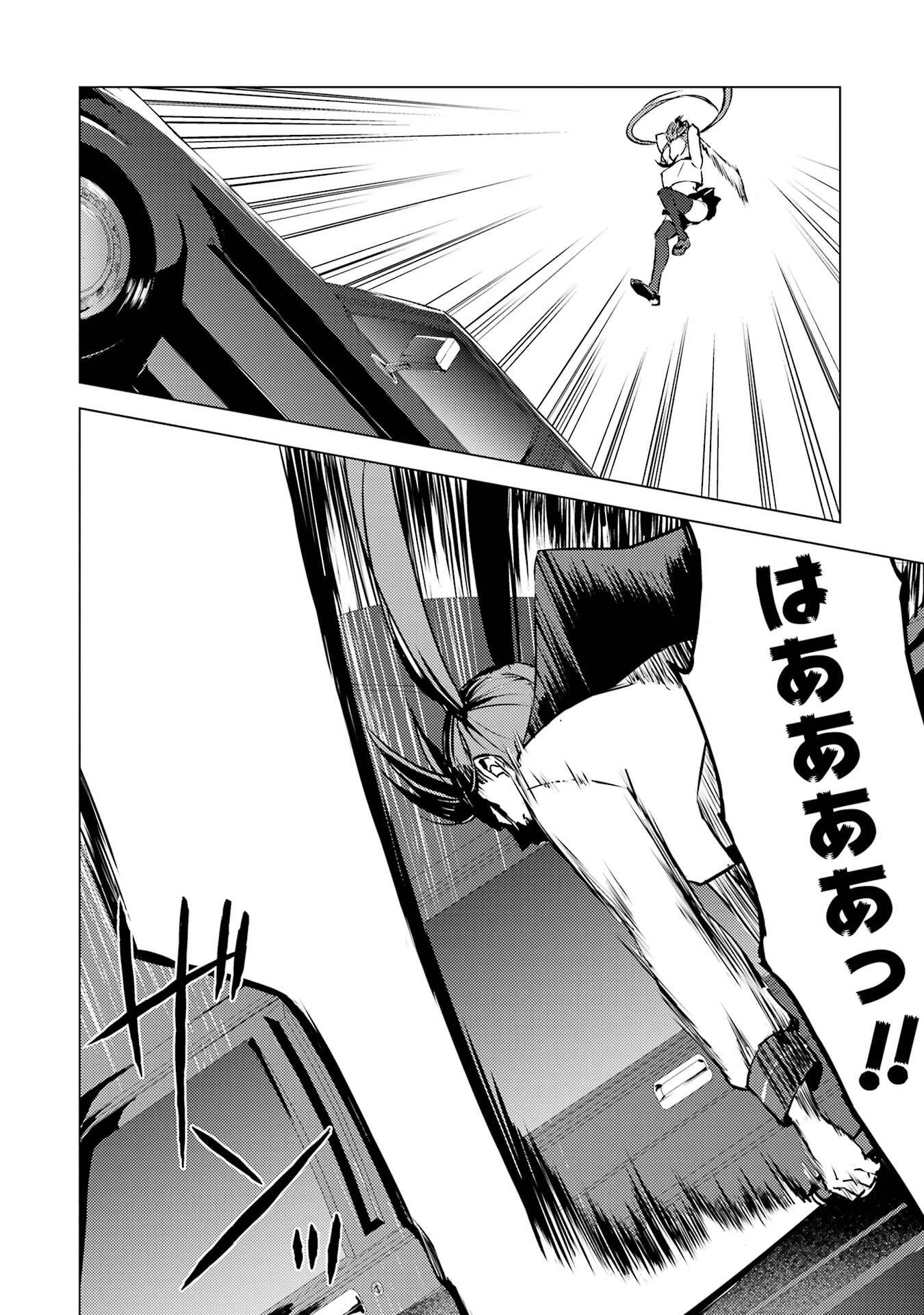 Ore no Genjitsu wa Renai Game?? - ka to Omottara Inochigake no Game Datta - Chapter 83 - Page 50