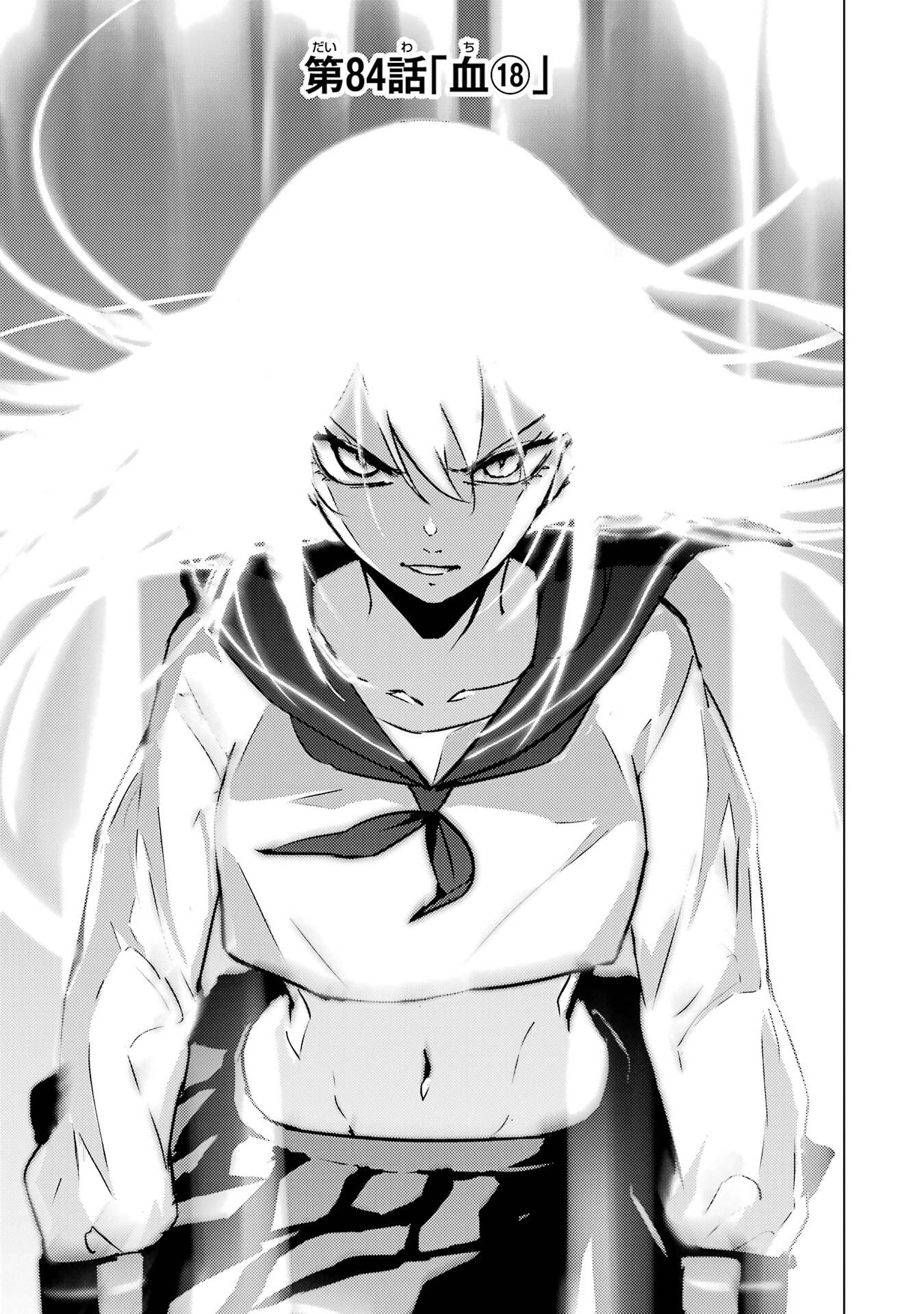 Ore no Genjitsu wa Renai Game?? - ka to Omottara Inochigake no Game Datta - Chapter 84 - Page 1