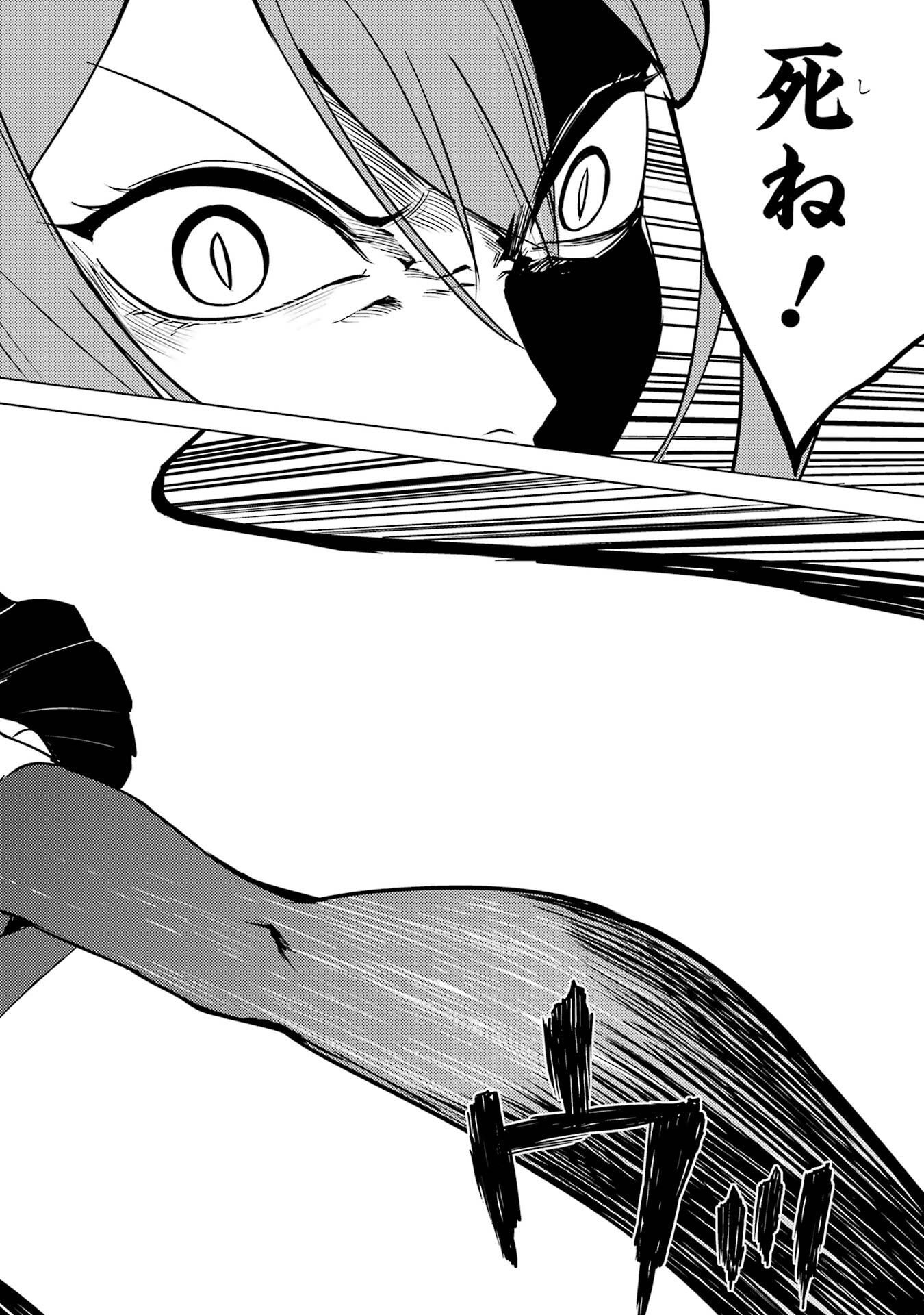 Ore no Genjitsu wa Renai Game?? - ka to Omottara Inochigake no Game Datta - Chapter 84 - Page 10