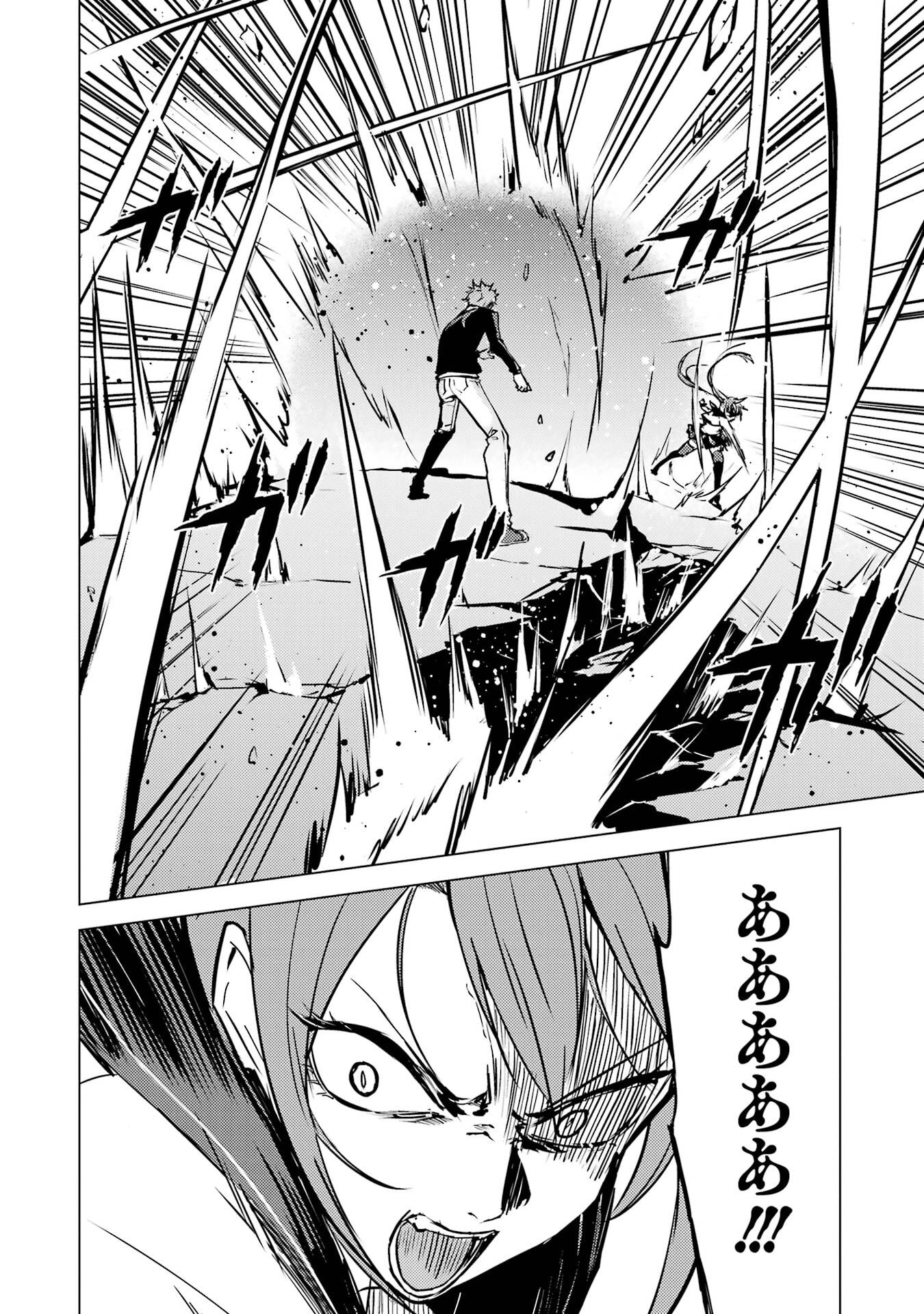 Ore no Genjitsu wa Renai Game?? - ka to Omottara Inochigake no Game Datta - Chapter 84 - Page 16