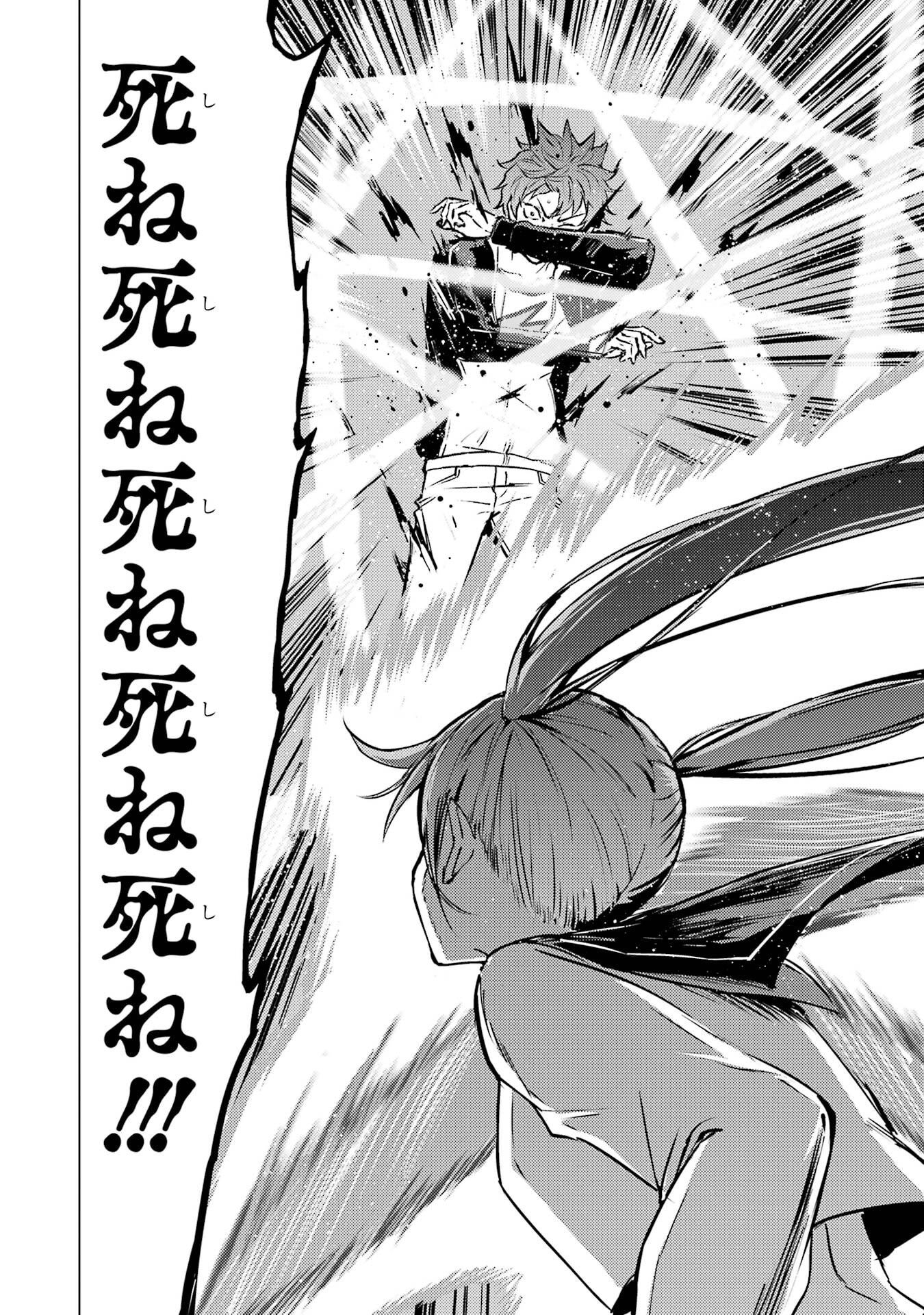 Ore no Genjitsu wa Renai Game?? - ka to Omottara Inochigake no Game Datta - Chapter 84 - Page 20