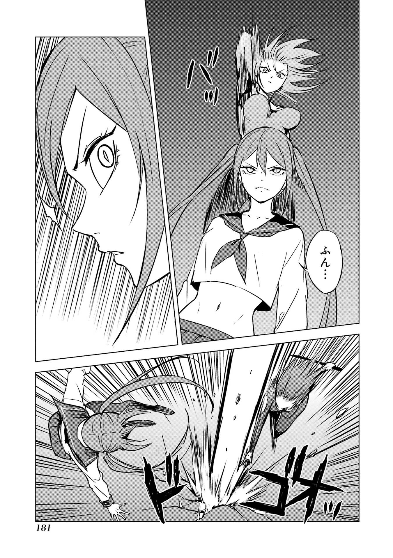 Ore no Genjitsu wa Renai Game?? - ka to Omottara Inochigake no Game Datta - Chapter 84 - Page 29