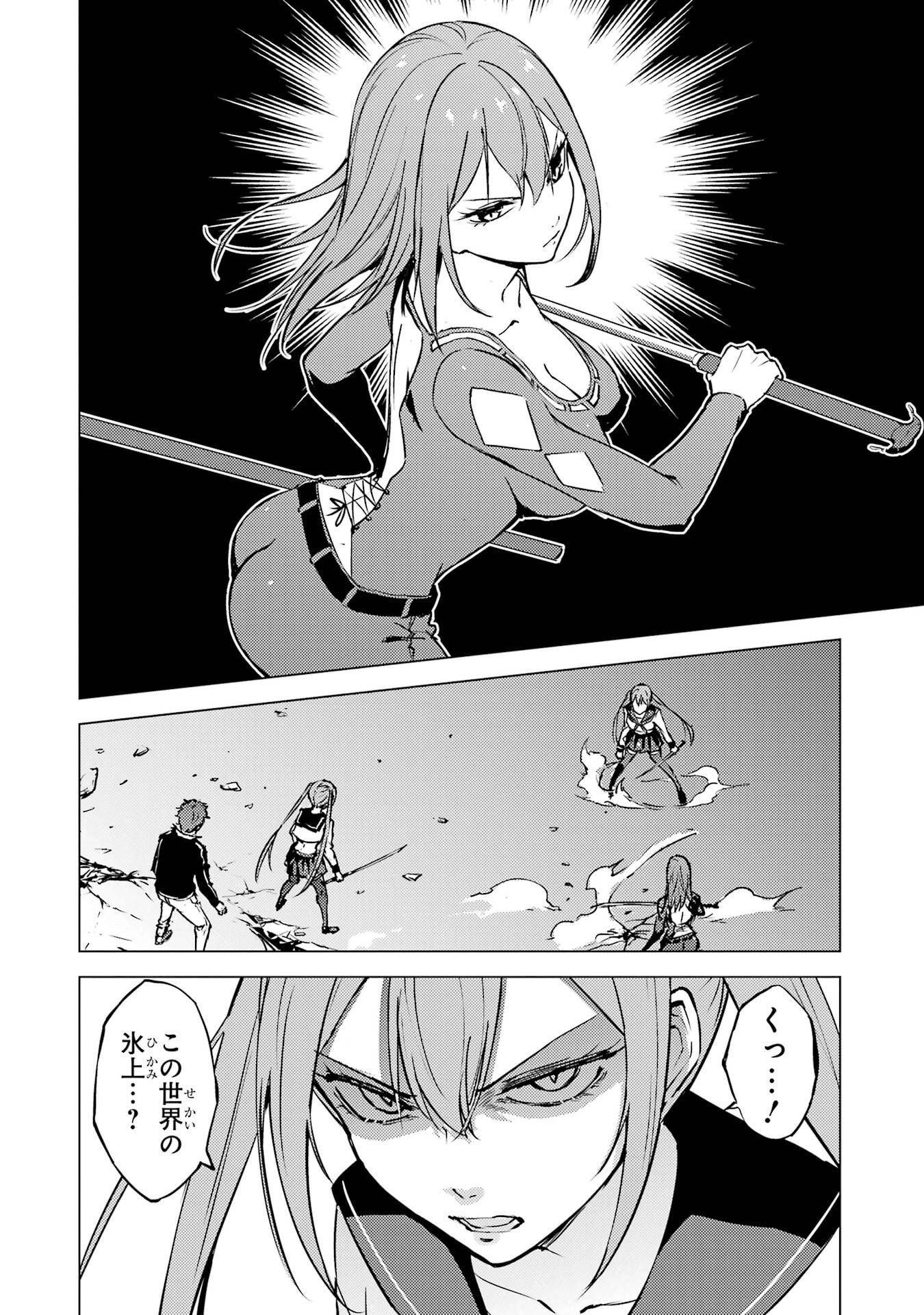 Ore no Genjitsu wa Renai Game?? - ka to Omottara Inochigake no Game Datta - Chapter 84 - Page 30