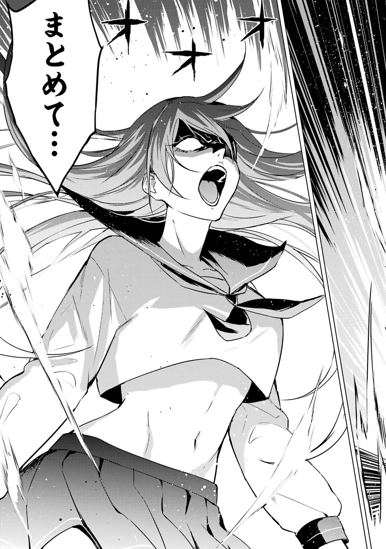 Ore no Genjitsu wa Renai Game?? - ka to Omottara Inochigake no Game Datta - Chapter 84 - Page 33