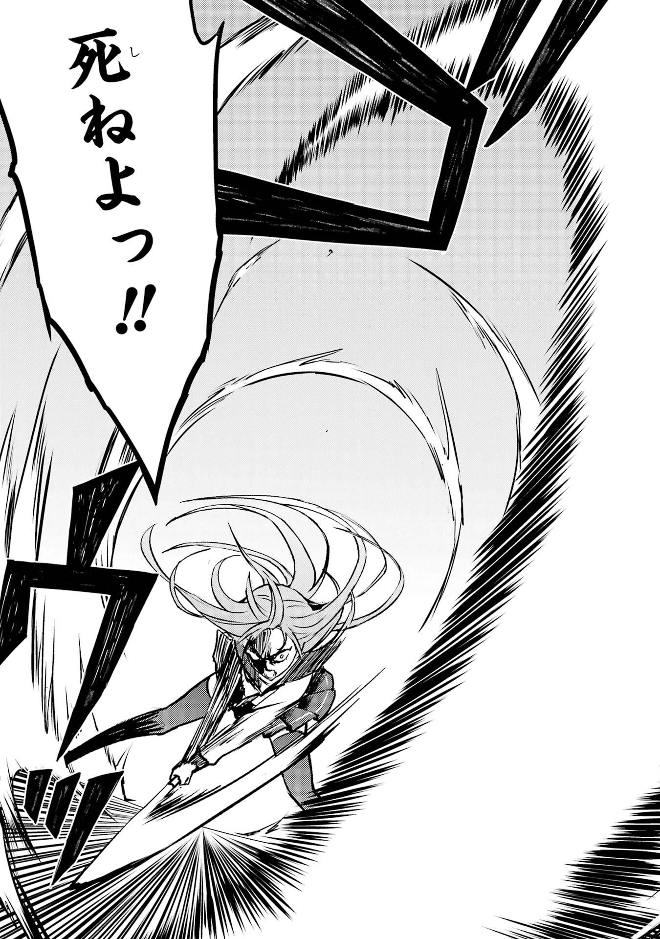 Ore no Genjitsu wa Renai Game?? - ka to Omottara Inochigake no Game Datta - Chapter 84 - Page 35