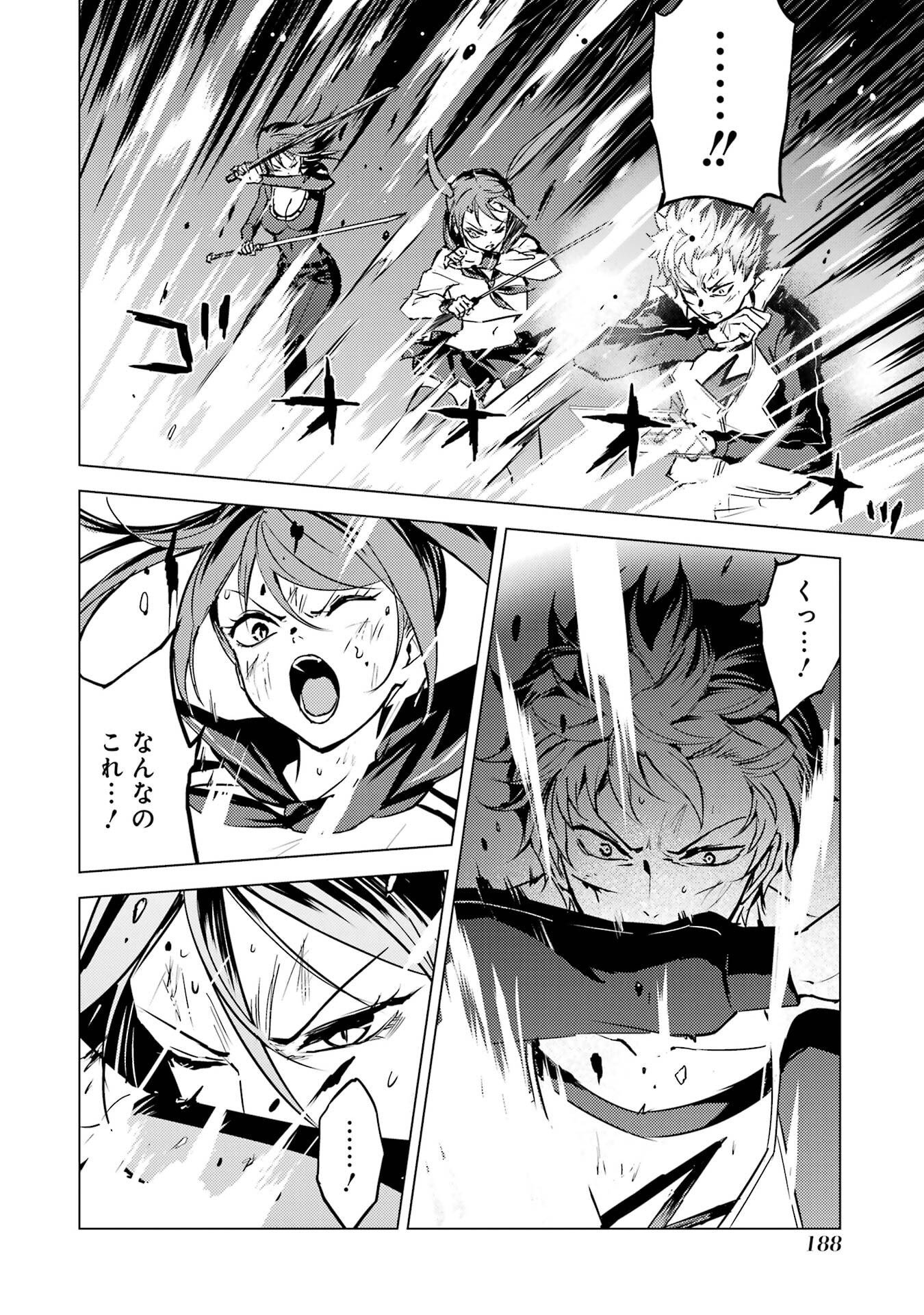 Ore no Genjitsu wa Renai Game?? - ka to Omottara Inochigake no Game Datta - Chapter 84 - Page 36