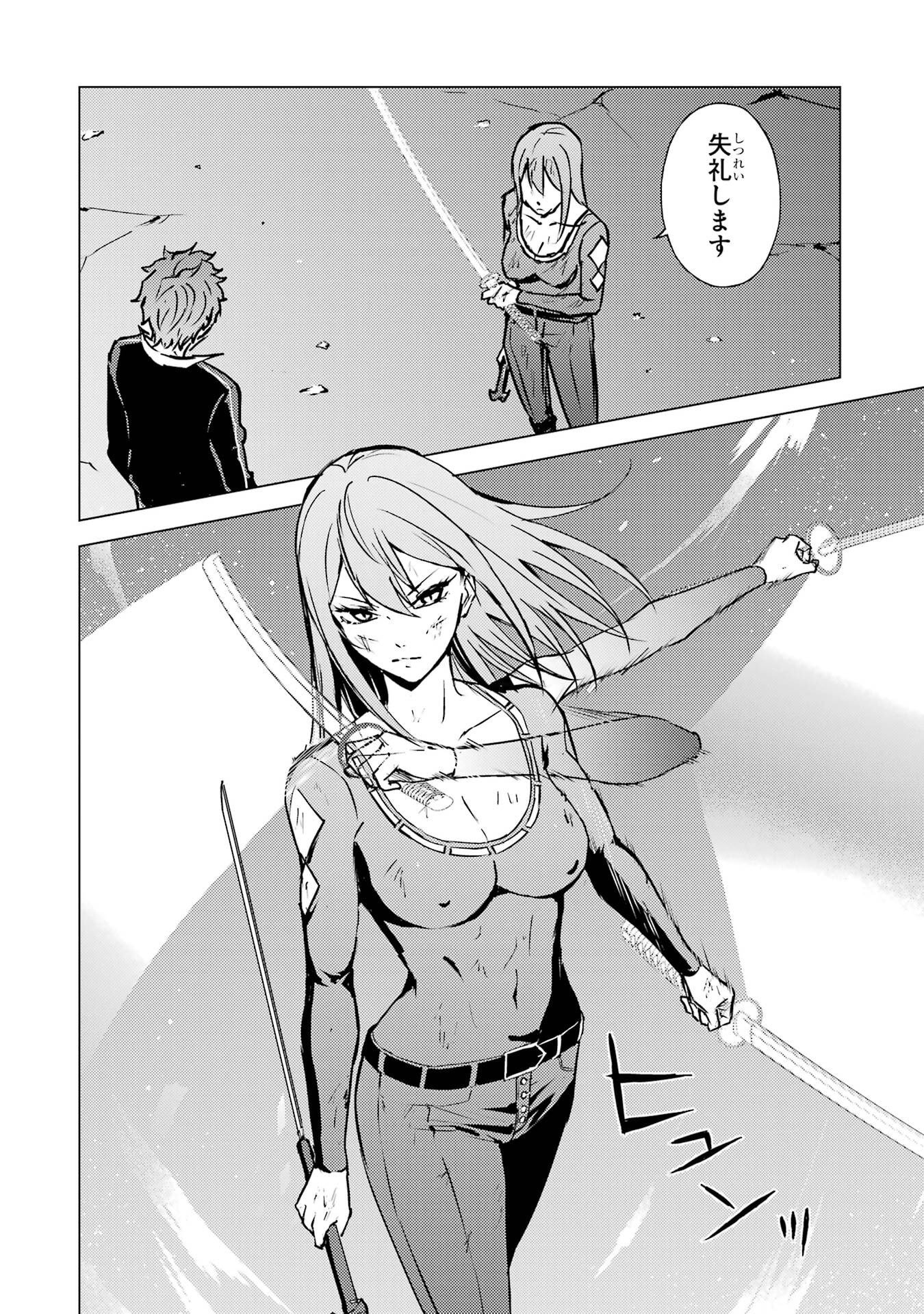 Ore no Genjitsu wa Renai Game?? - ka to Omottara Inochigake no Game Datta - Chapter 84 - Page 40