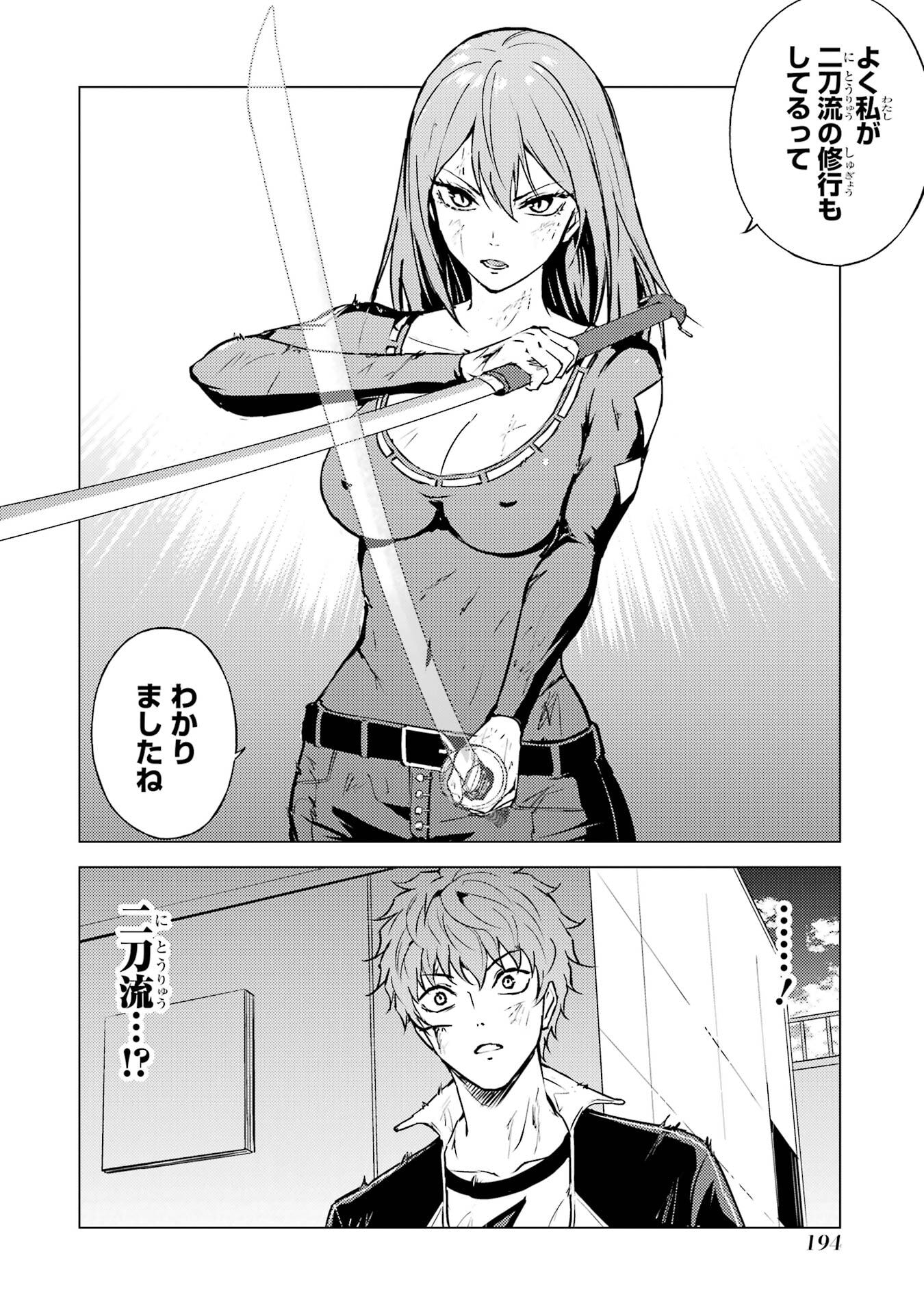 Ore no Genjitsu wa Renai Game?? - ka to Omottara Inochigake no Game Datta - Chapter 84 - Page 42