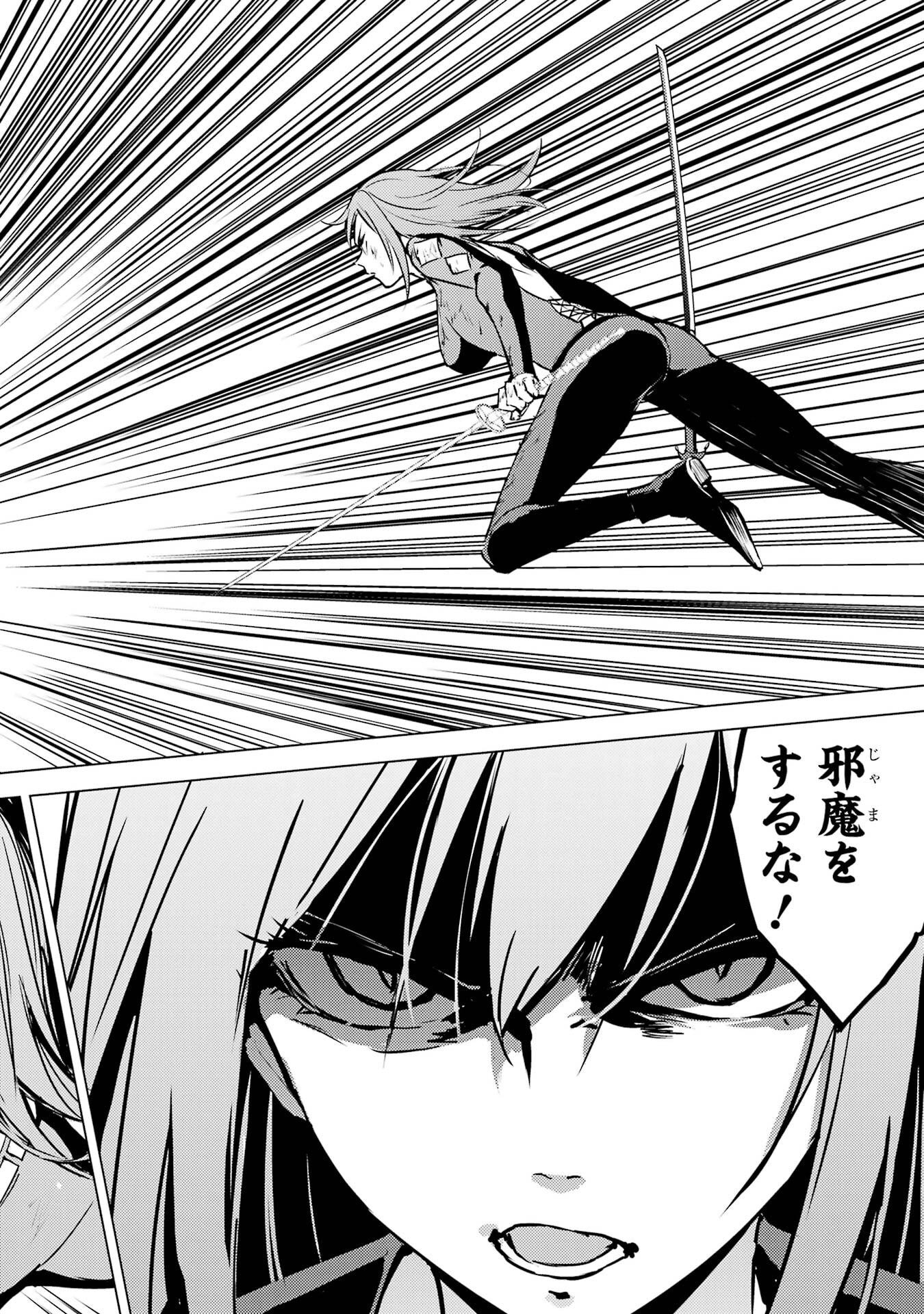 Ore no Genjitsu wa Renai Game?? - ka to Omottara Inochigake no Game Datta - Chapter 84 - Page 44