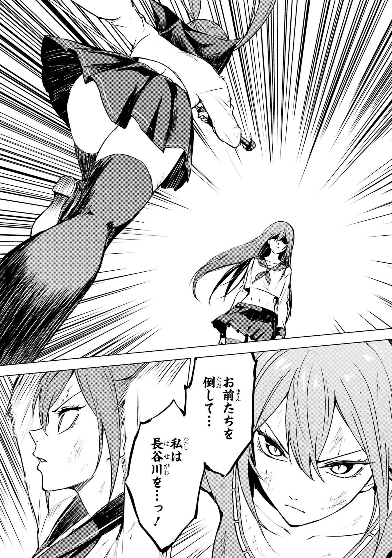 Ore no Genjitsu wa Renai Game?? - ka to Omottara Inochigake no Game Datta - Chapter 84 - Page 45