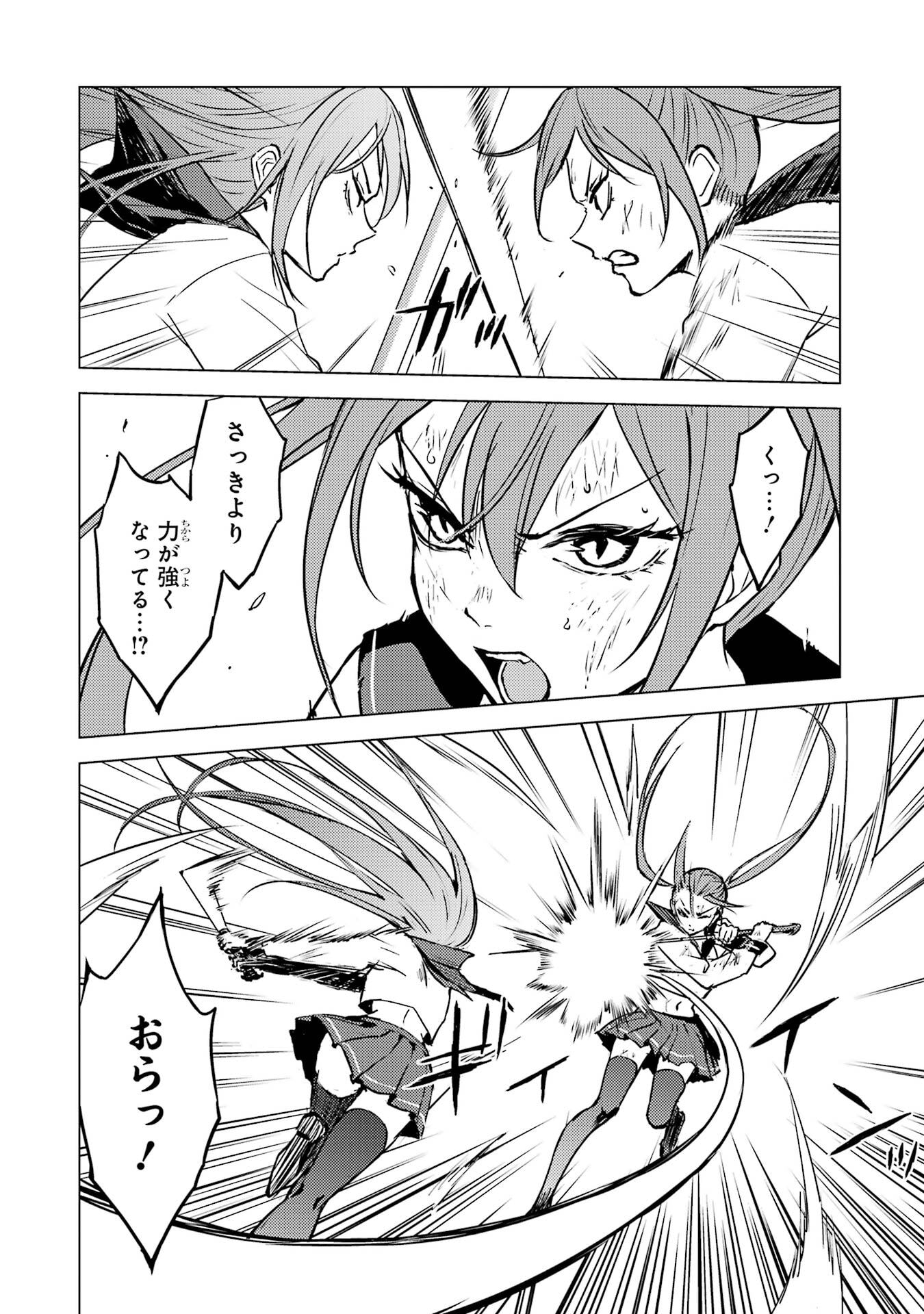 Ore no Genjitsu wa Renai Game?? - ka to Omottara Inochigake no Game Datta - Chapter 84 - Page 46