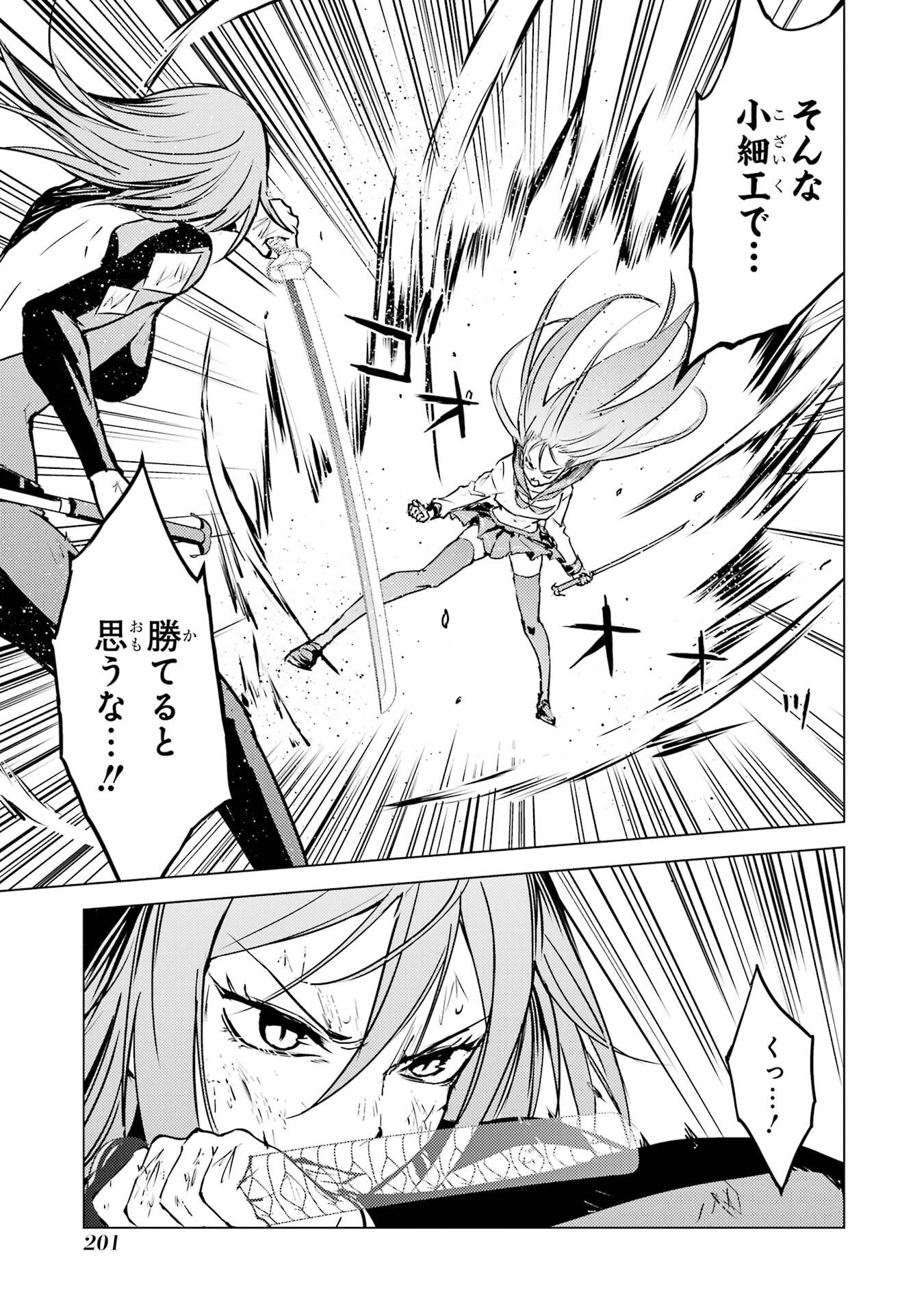 Ore no Genjitsu wa Renai Game?? - ka to Omottara Inochigake no Game Datta - Chapter 84 - Page 49