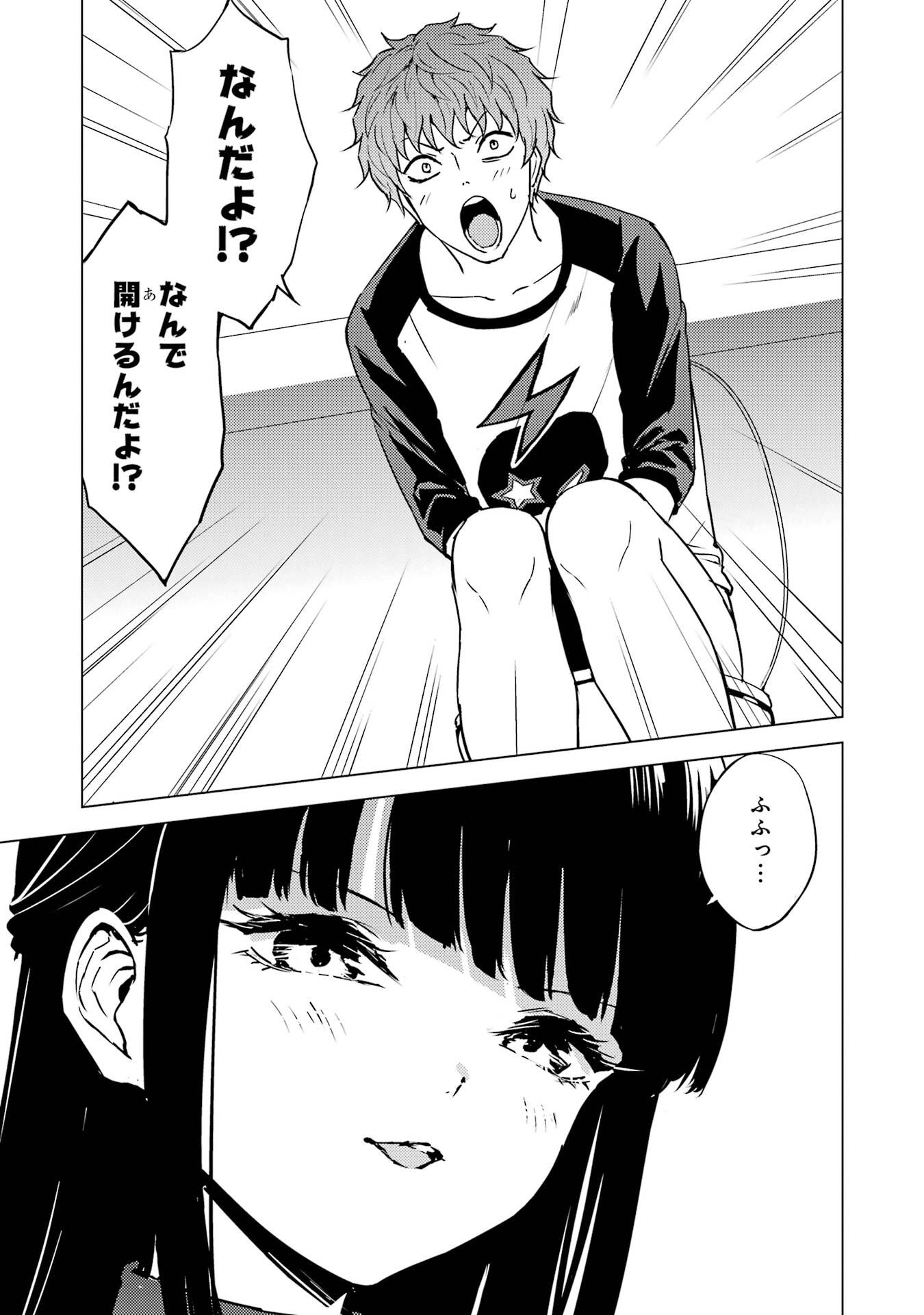 Ore no Genjitsu wa Renai Game?? - ka to Omottara Inochigake no Game Datta - Chapter 86 - Page 17