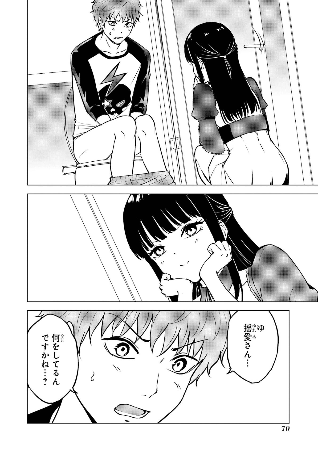 Ore no Genjitsu wa Renai Game?? - ka to Omottara Inochigake no Game Datta - Chapter 86 - Page 18