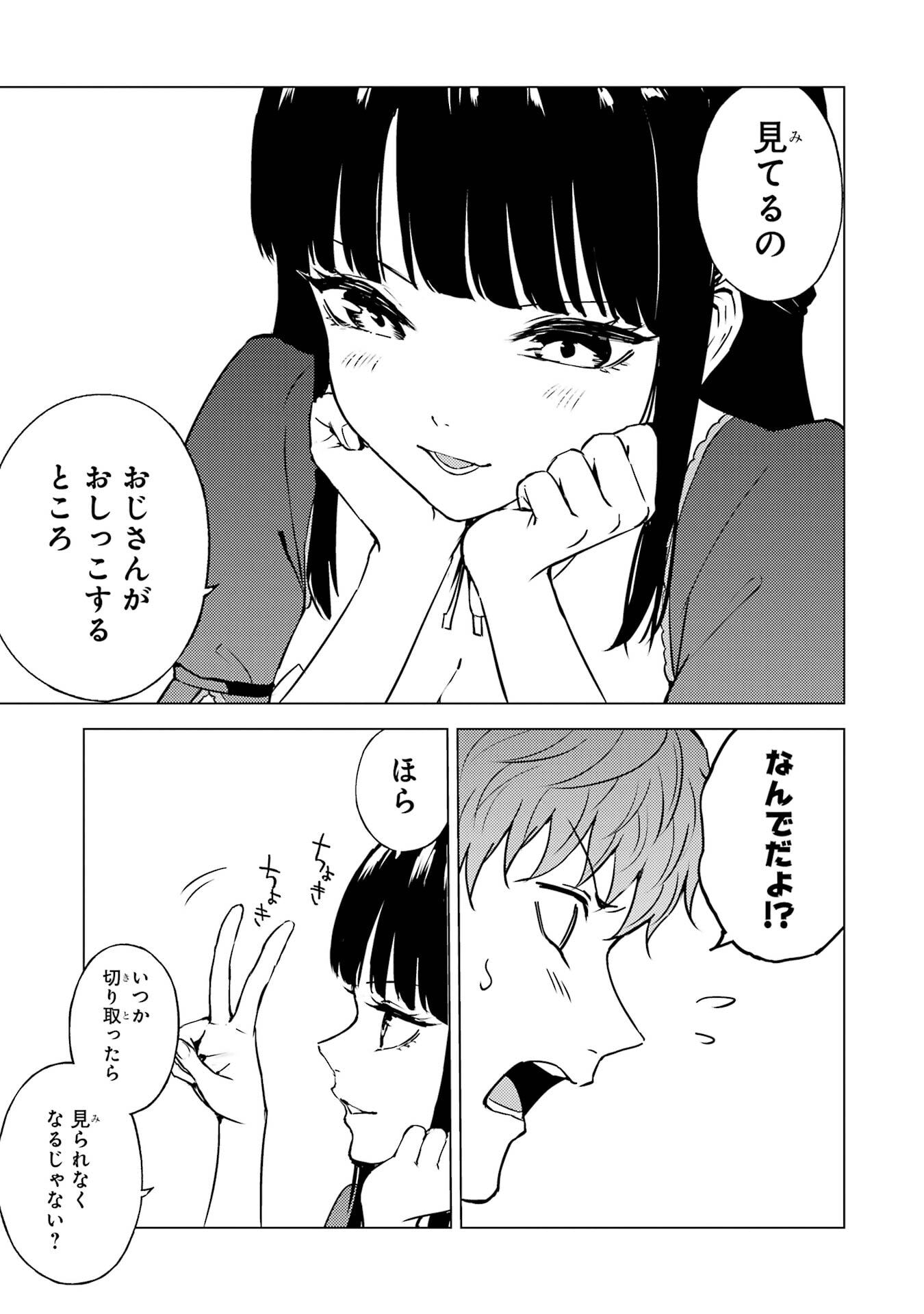 Ore no Genjitsu wa Renai Game?? - ka to Omottara Inochigake no Game Datta - Chapter 86 - Page 19