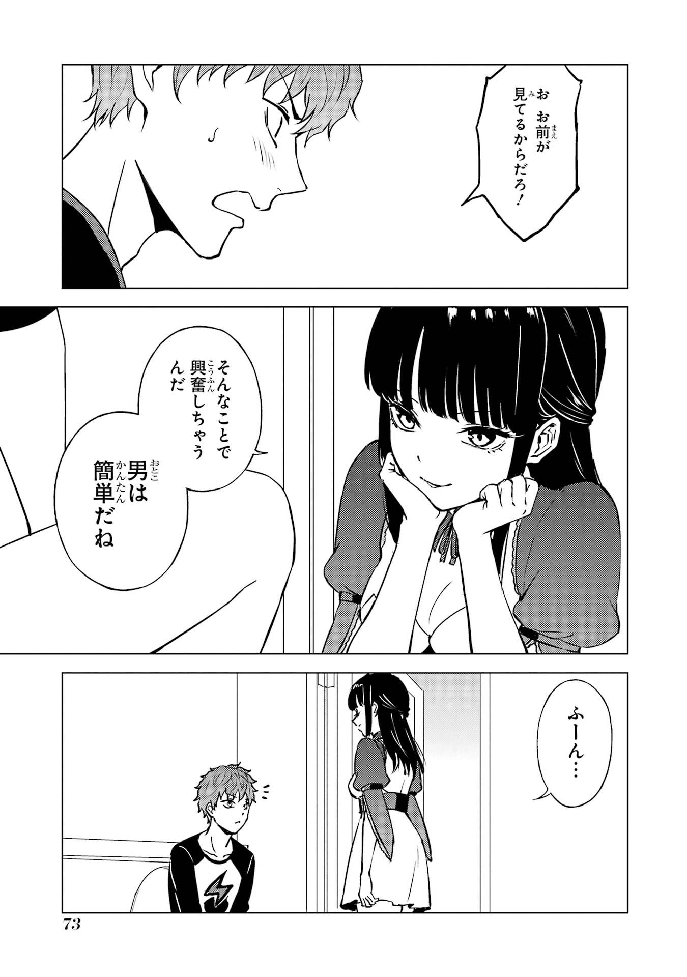 Ore no Genjitsu wa Renai Game?? - ka to Omottara Inochigake no Game Datta - Chapter 86 - Page 21