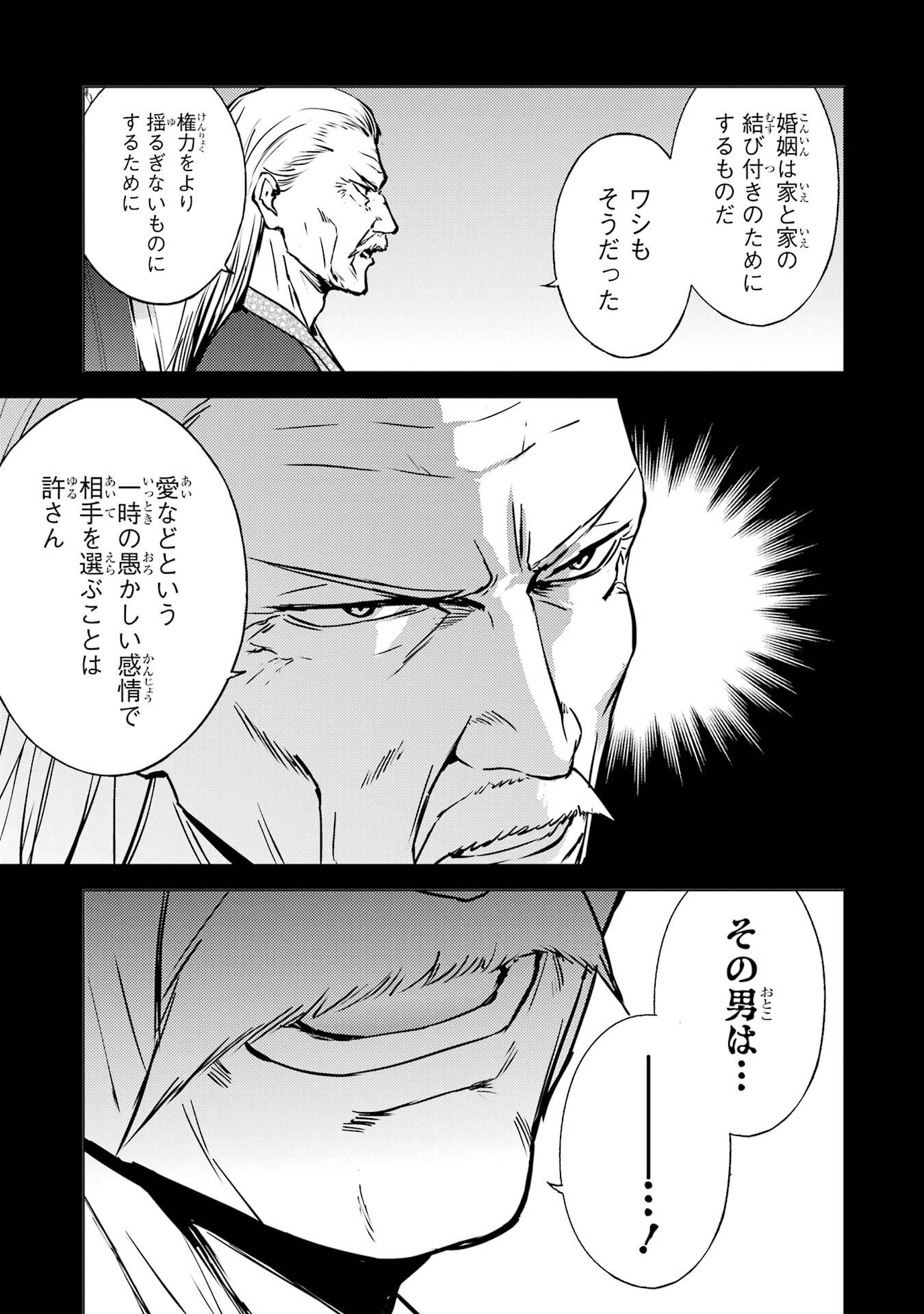 Ore no Genjitsu wa Renai Game?? - ka to Omottara Inochigake no Game Datta - Chapter 86 - Page 27