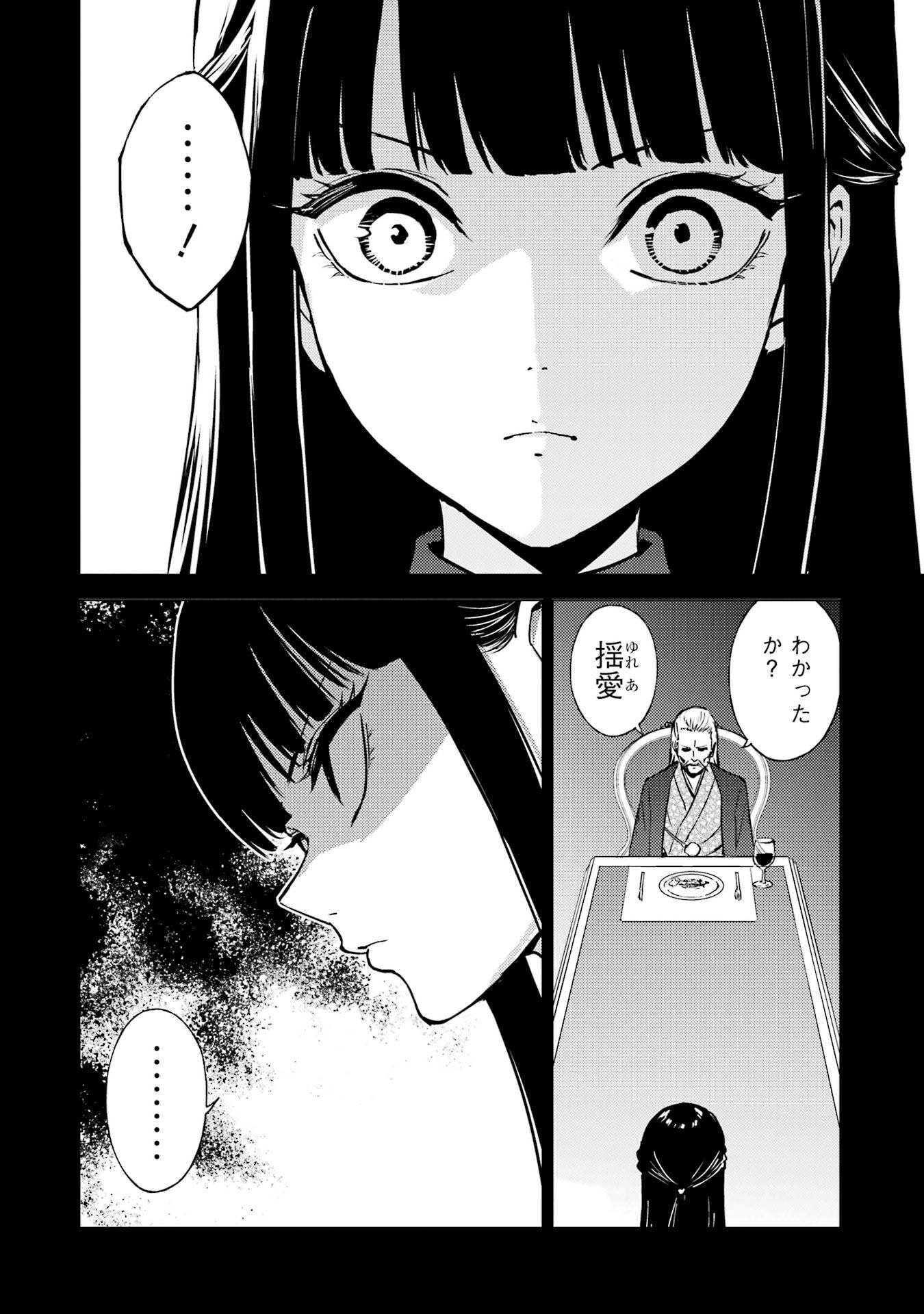 Ore no Genjitsu wa Renai Game?? - ka to Omottara Inochigake no Game Datta - Chapter 86 - Page 28