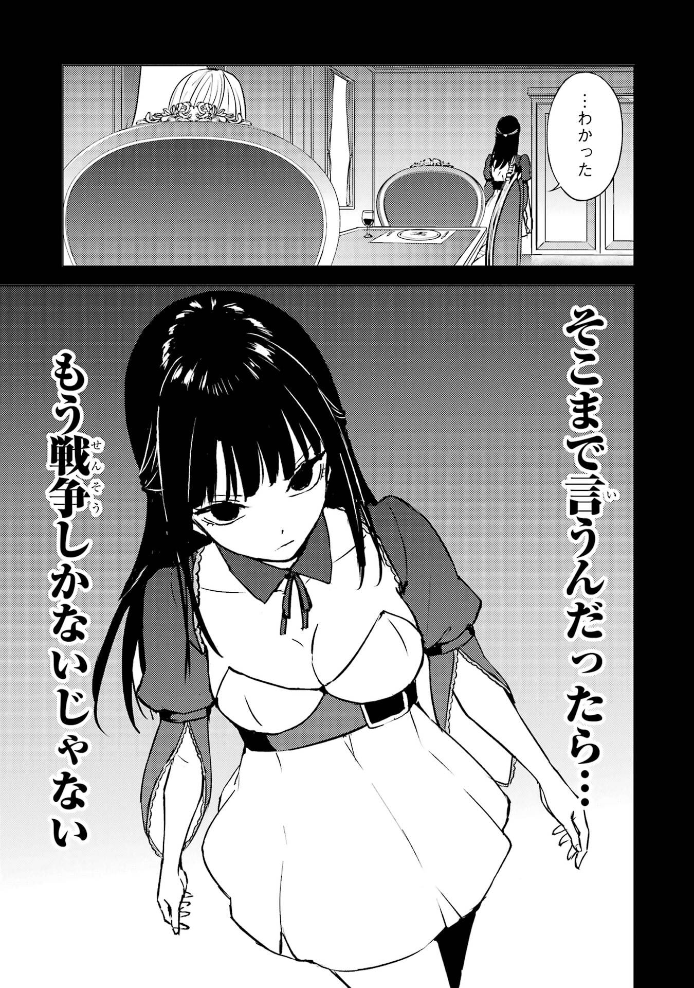 Ore no Genjitsu wa Renai Game?? - ka to Omottara Inochigake no Game Datta - Chapter 86 - Page 29