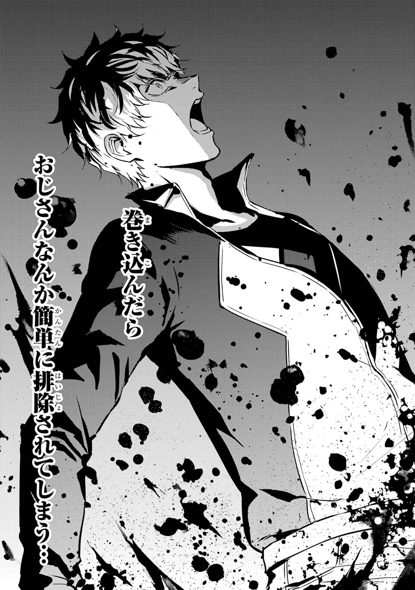 Ore no Genjitsu wa Renai Game?? - ka to Omottara Inochigake no Game Datta - Chapter 86 - Page 33