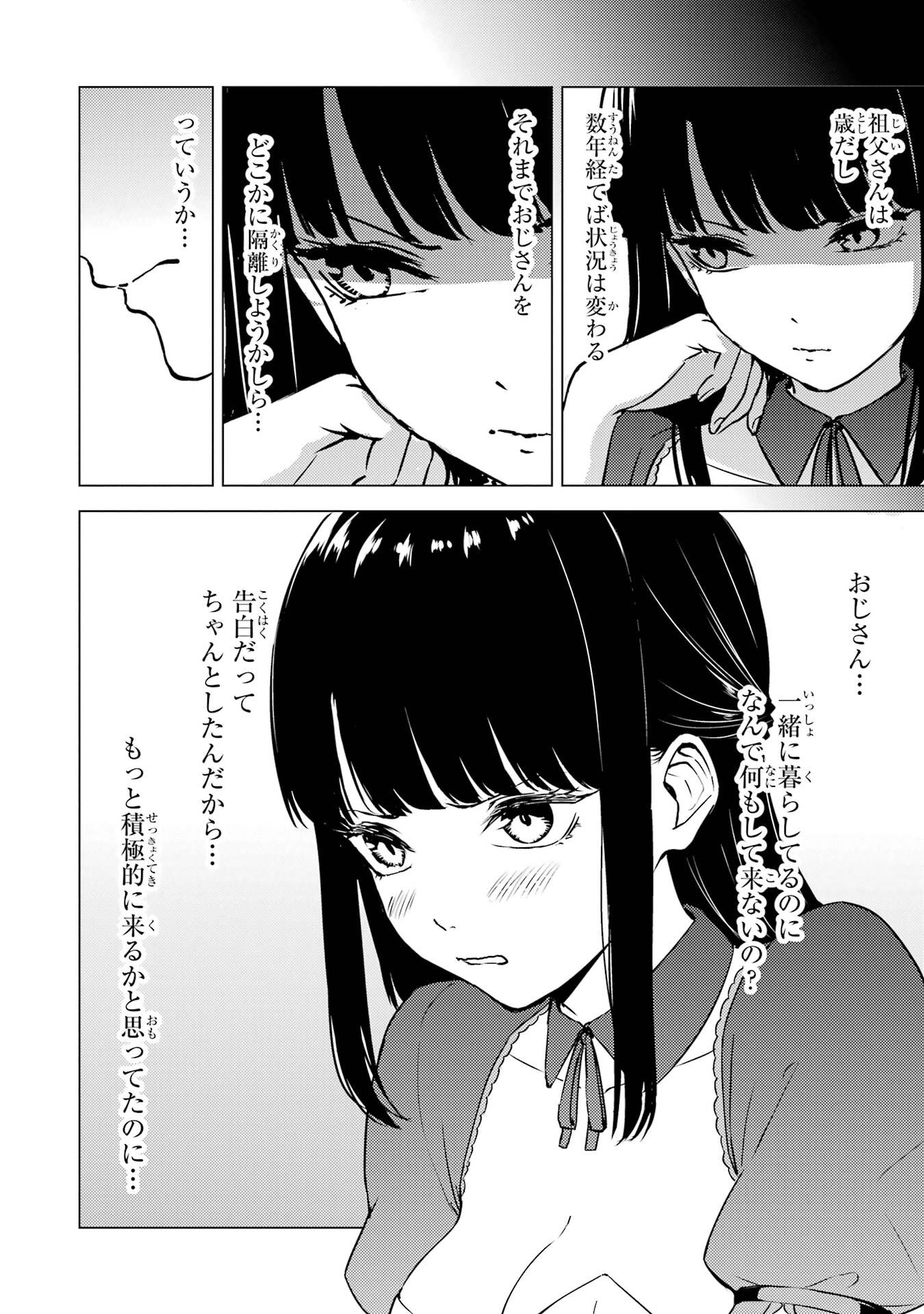 Ore no Genjitsu wa Renai Game?? - ka to Omottara Inochigake no Game Datta - Chapter 86 - Page 34