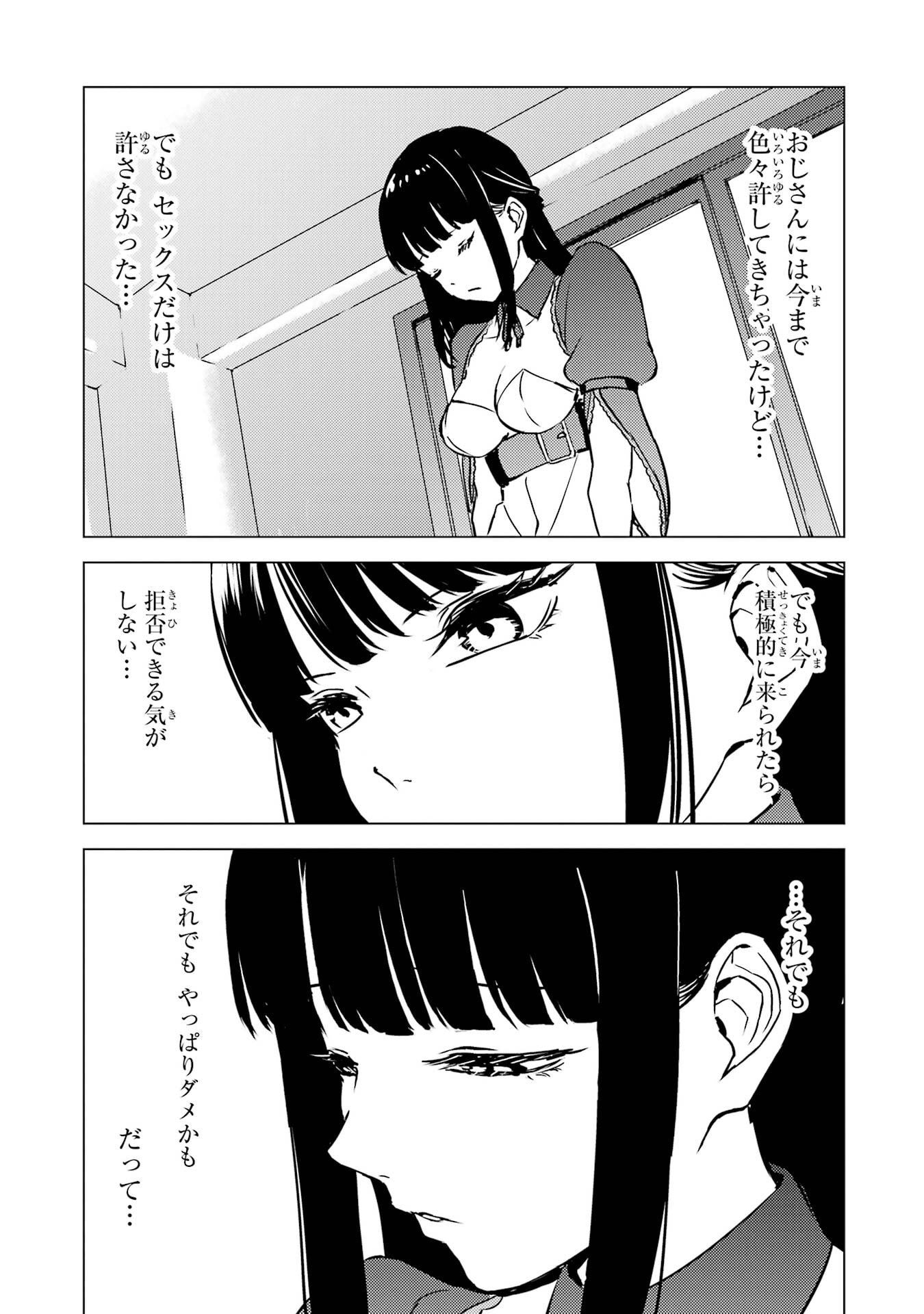 Ore no Genjitsu wa Renai Game?? - ka to Omottara Inochigake no Game Datta - Chapter 86 - Page 35