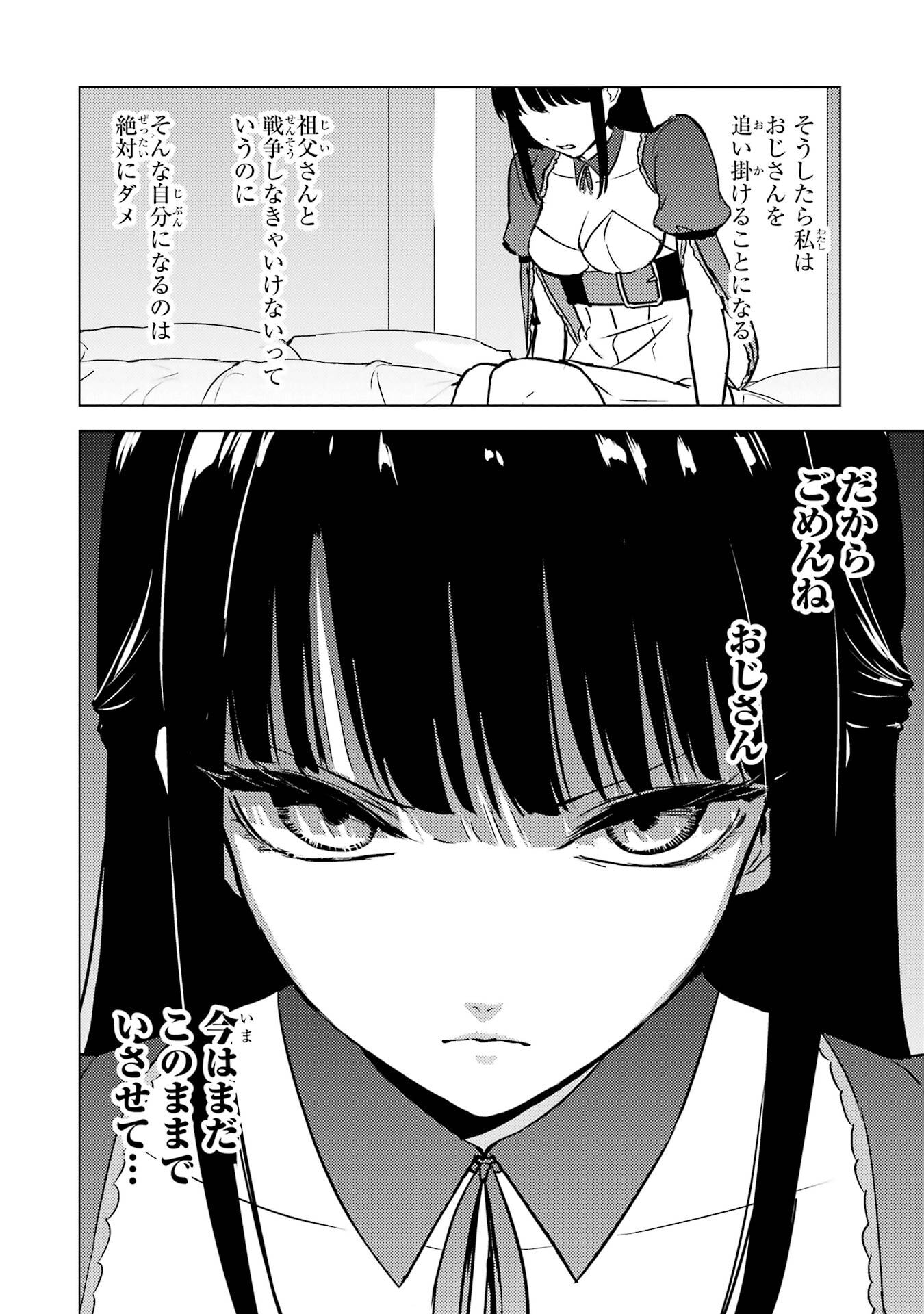 Ore no Genjitsu wa Renai Game?? - ka to Omottara Inochigake no Game Datta - Chapter 86 - Page 38