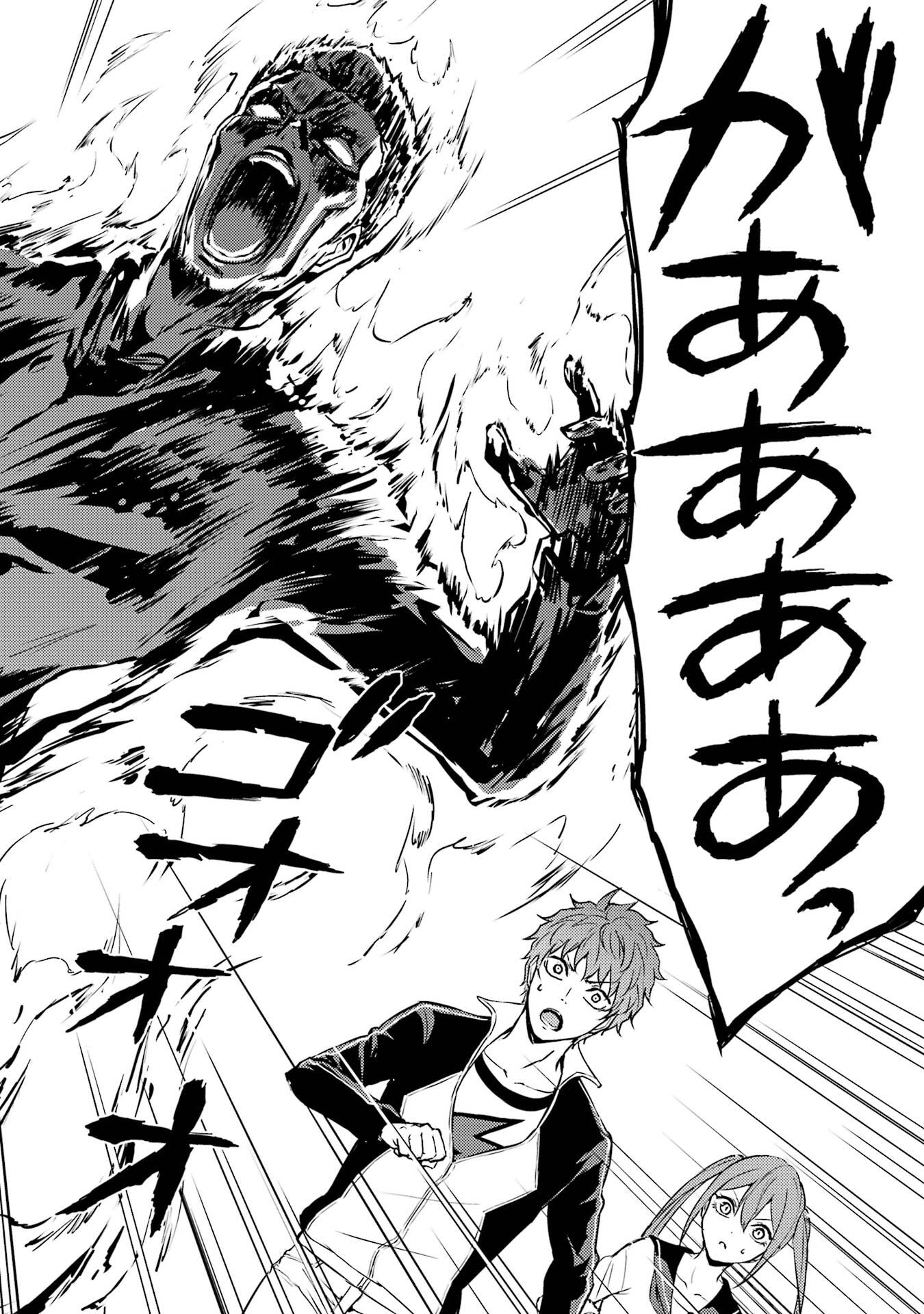 Ore no Genjitsu wa Renai Game?? - ka to Omottara Inochigake no Game Datta - Chapter 86 - Page 48