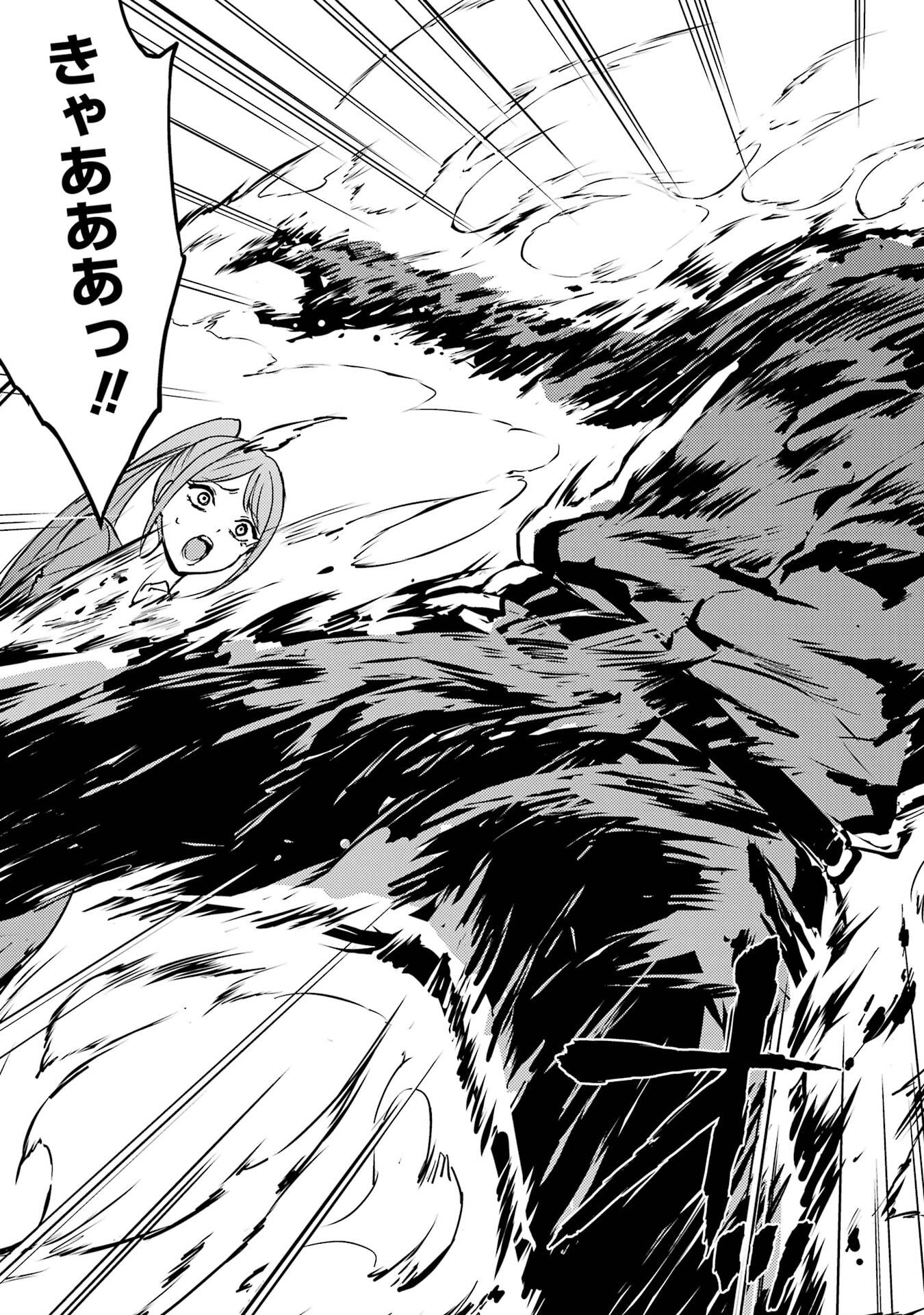 Ore no Genjitsu wa Renai Game?? - ka to Omottara Inochigake no Game Datta - Chapter 86 - Page 49