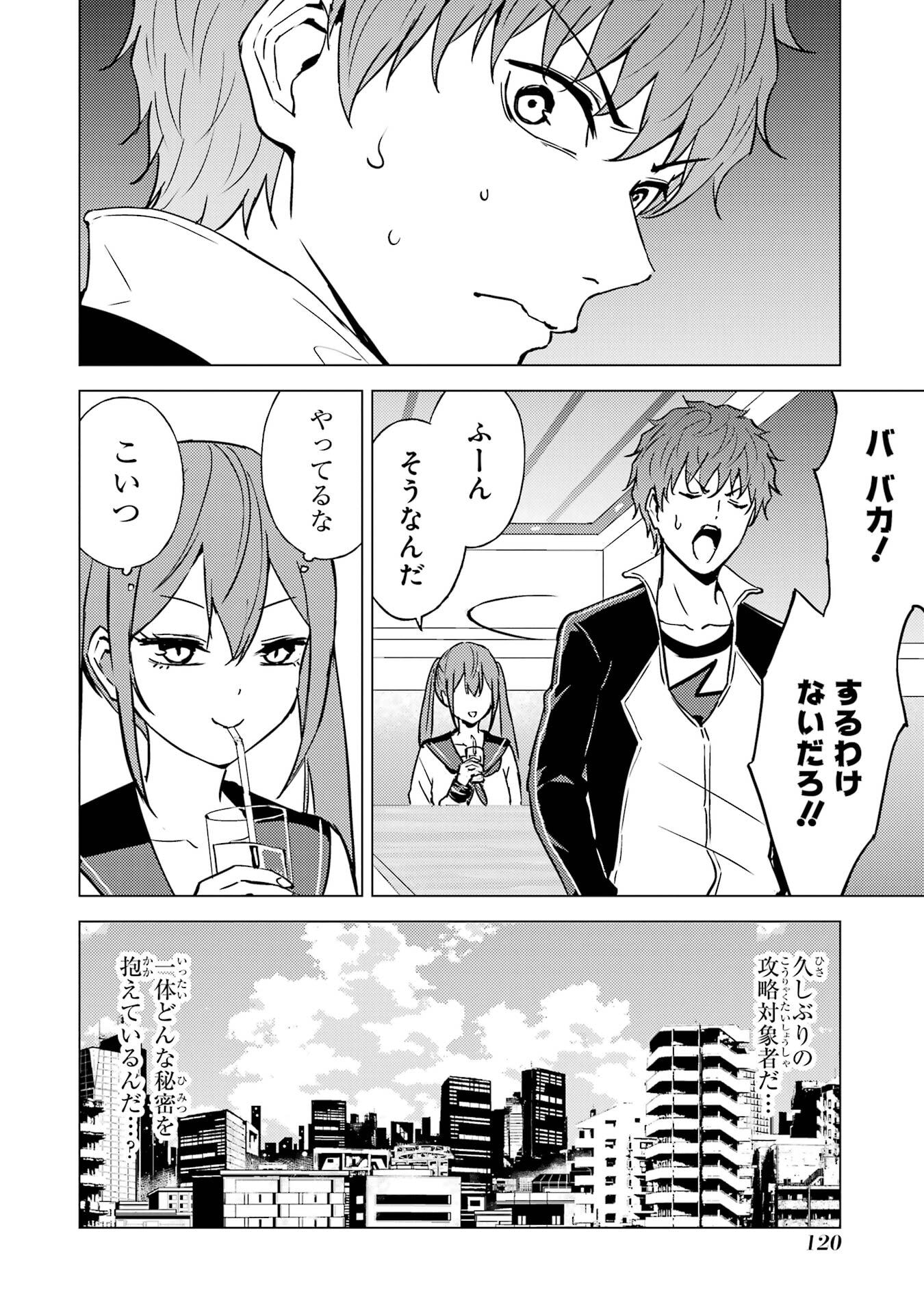 Ore no Genjitsu wa Renai Game?? - ka to Omottara Inochigake no Game Datta - Chapter 87 - Page 18