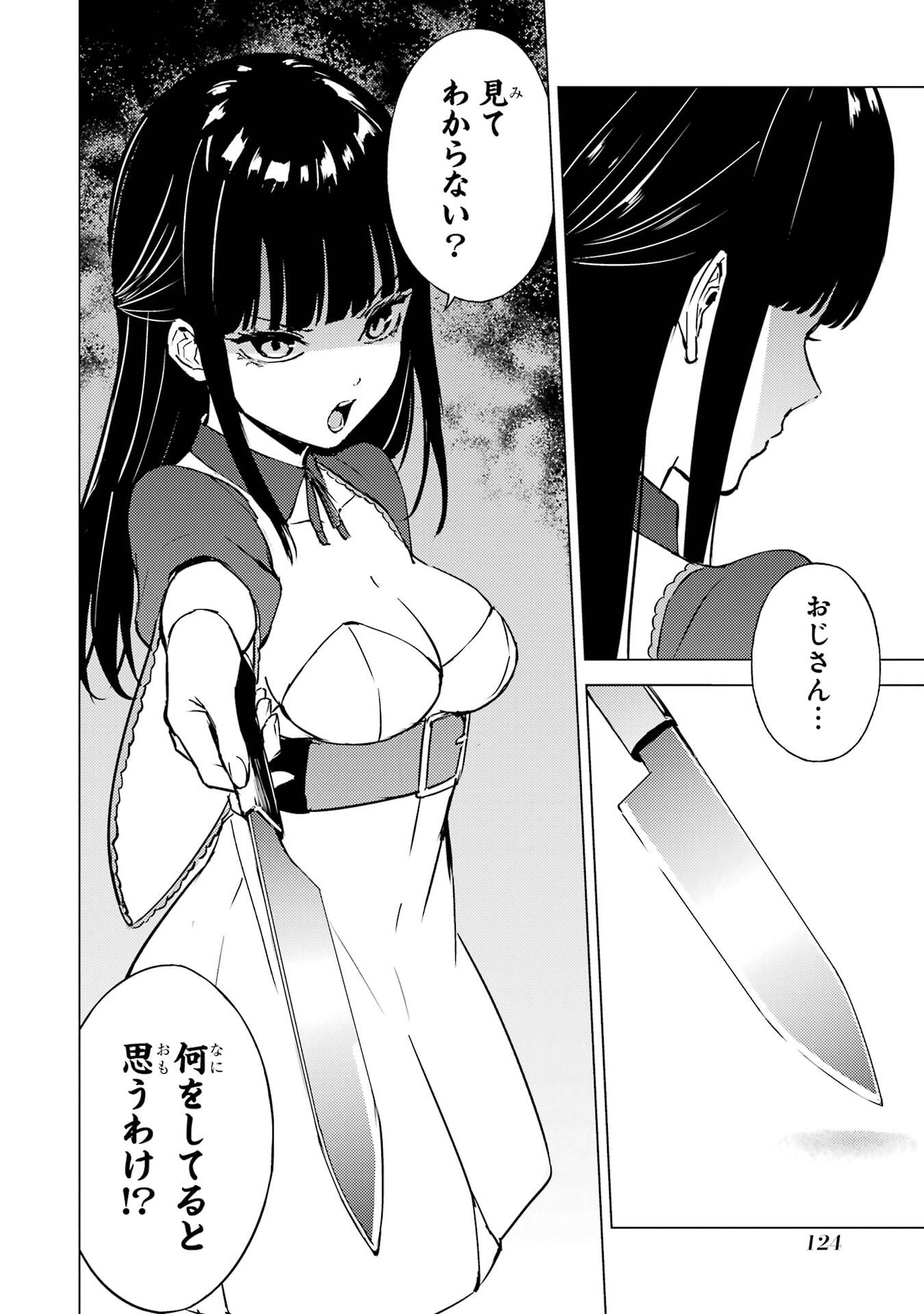 Ore no Genjitsu wa Renai Game?? - ka to Omottara Inochigake no Game Datta - Chapter 87 - Page 22