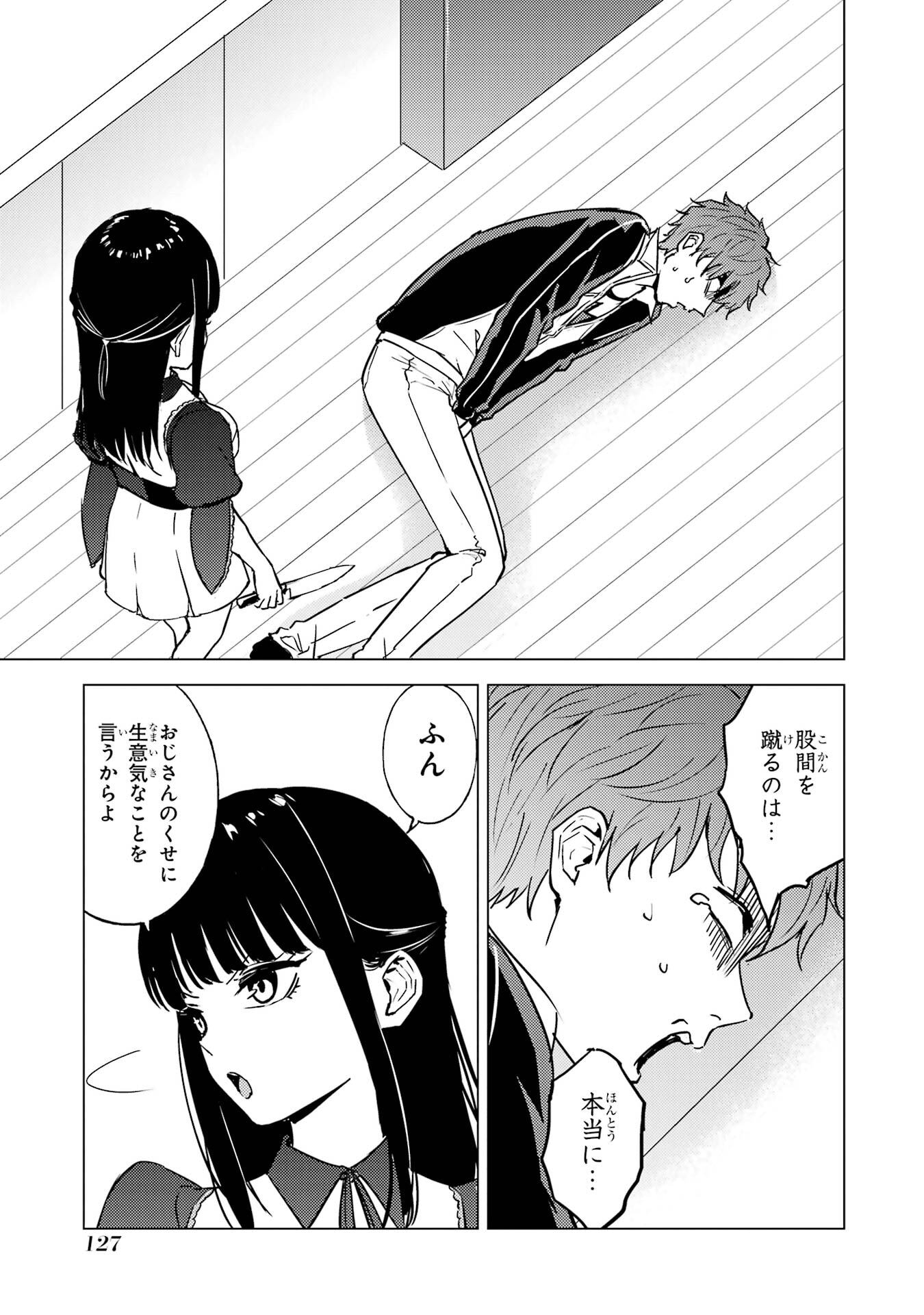 Ore no Genjitsu wa Renai Game?? - ka to Omottara Inochigake no Game Datta - Chapter 87 - Page 25