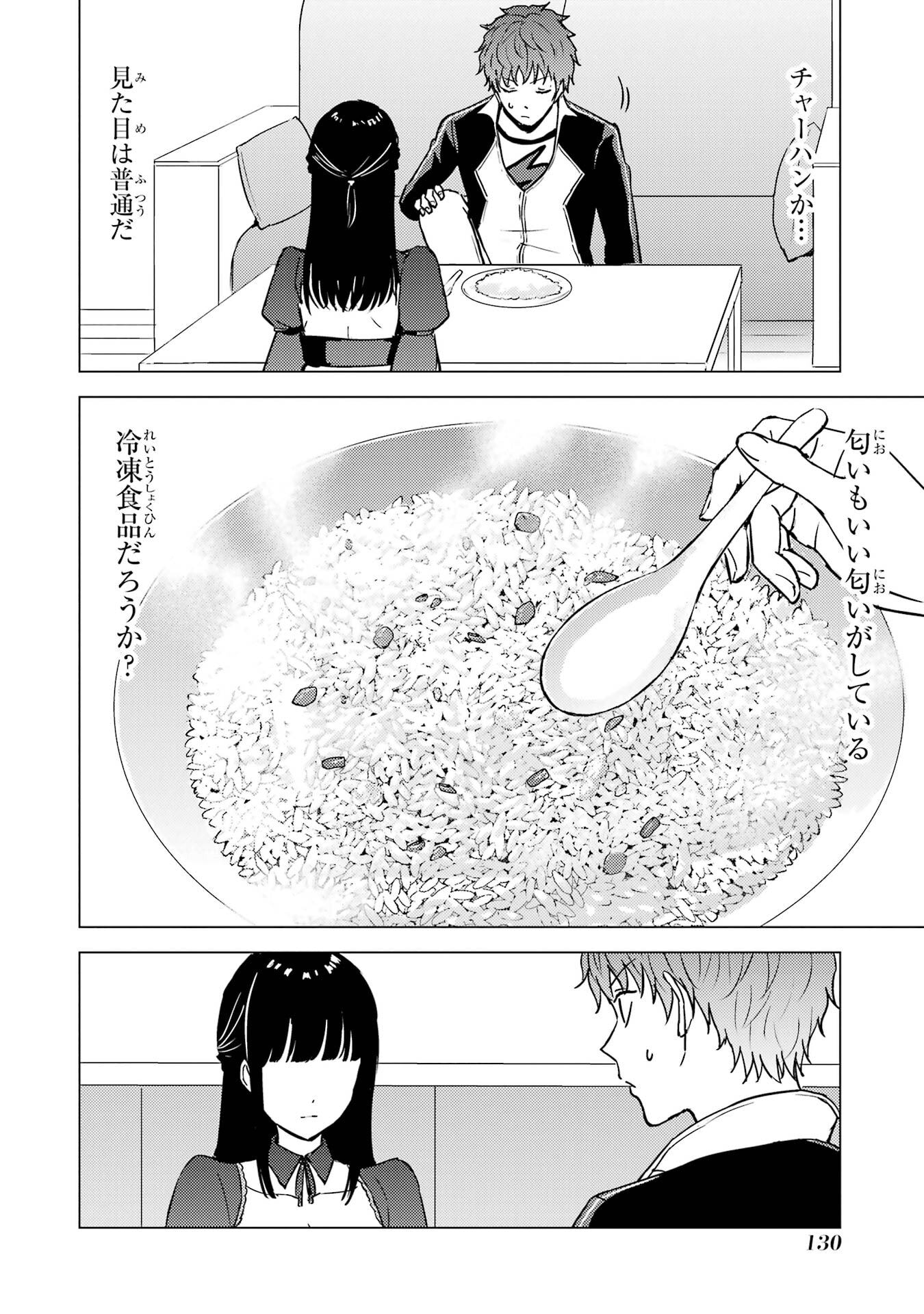 Ore no Genjitsu wa Renai Game?? - ka to Omottara Inochigake no Game Datta - Chapter 87 - Page 28