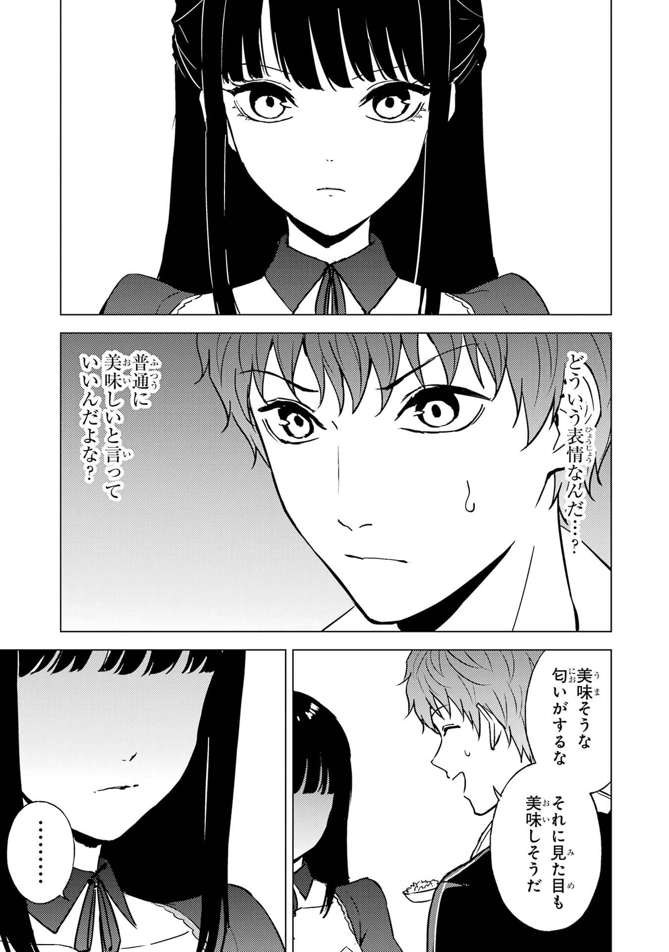 Ore no Genjitsu wa Renai Game?? - ka to Omottara Inochigake no Game Datta - Chapter 87 - Page 29