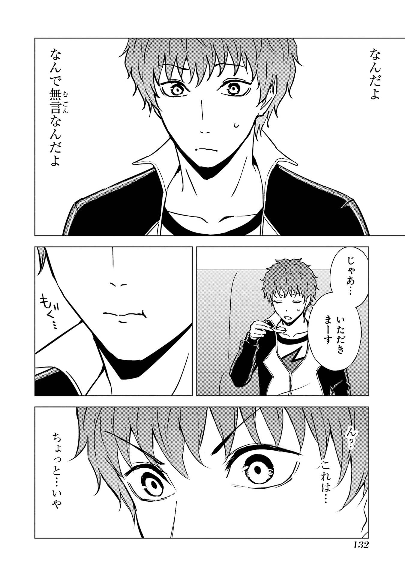 Ore no Genjitsu wa Renai Game?? - ka to Omottara Inochigake no Game Datta - Chapter 87 - Page 30