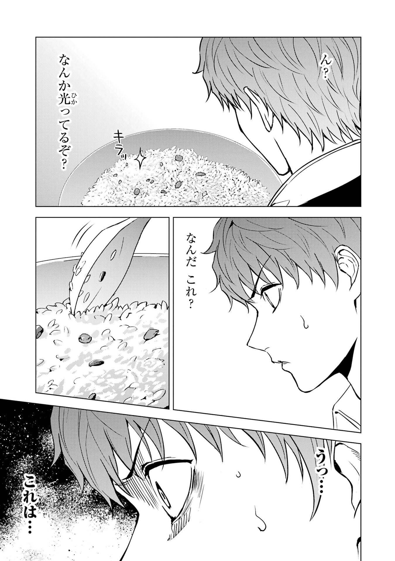 Ore no Genjitsu wa Renai Game?? - ka to Omottara Inochigake no Game Datta - Chapter 87 - Page 35