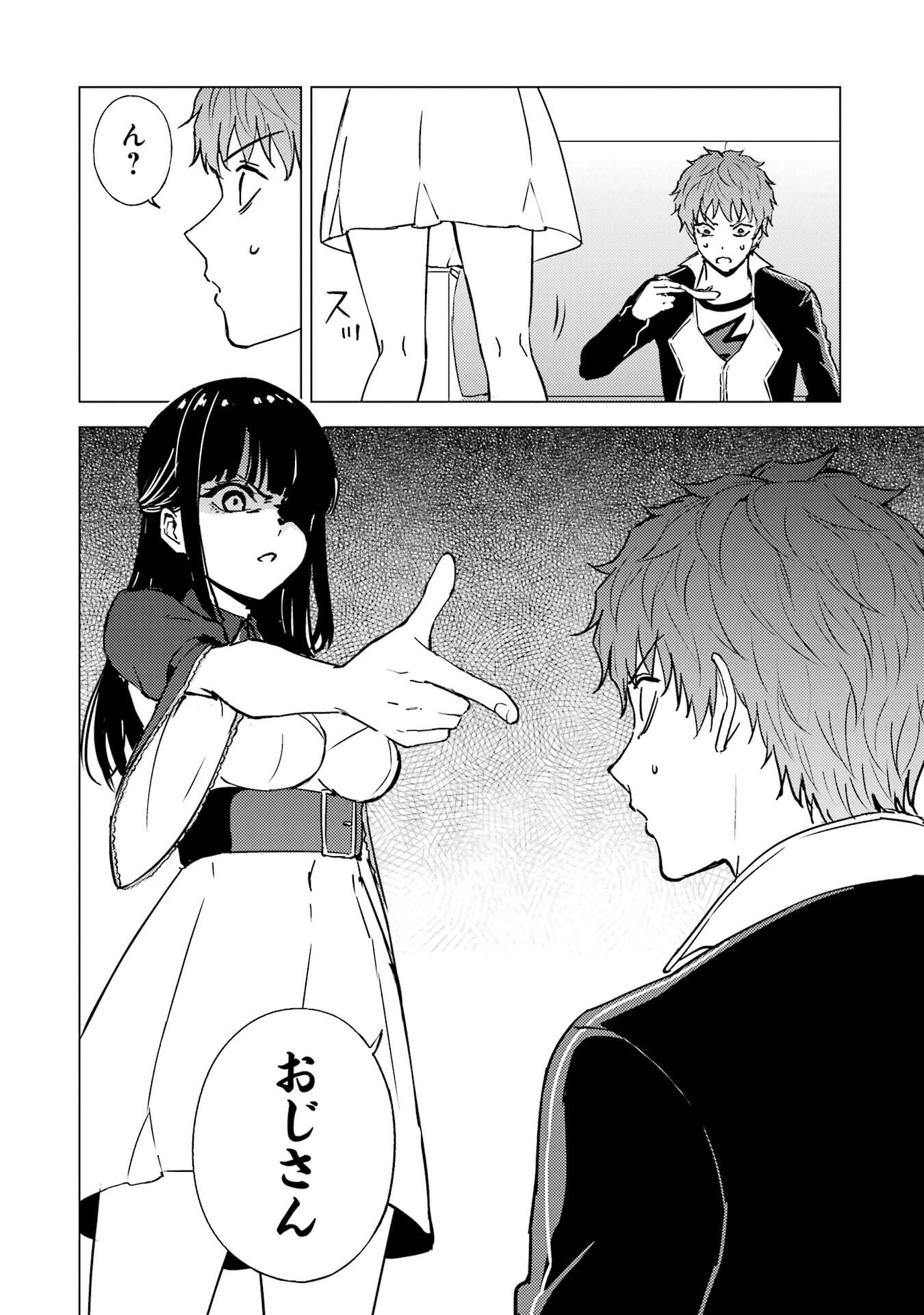 Ore no Genjitsu wa Renai Game?? - ka to Omottara Inochigake no Game Datta - Chapter 87 - Page 38